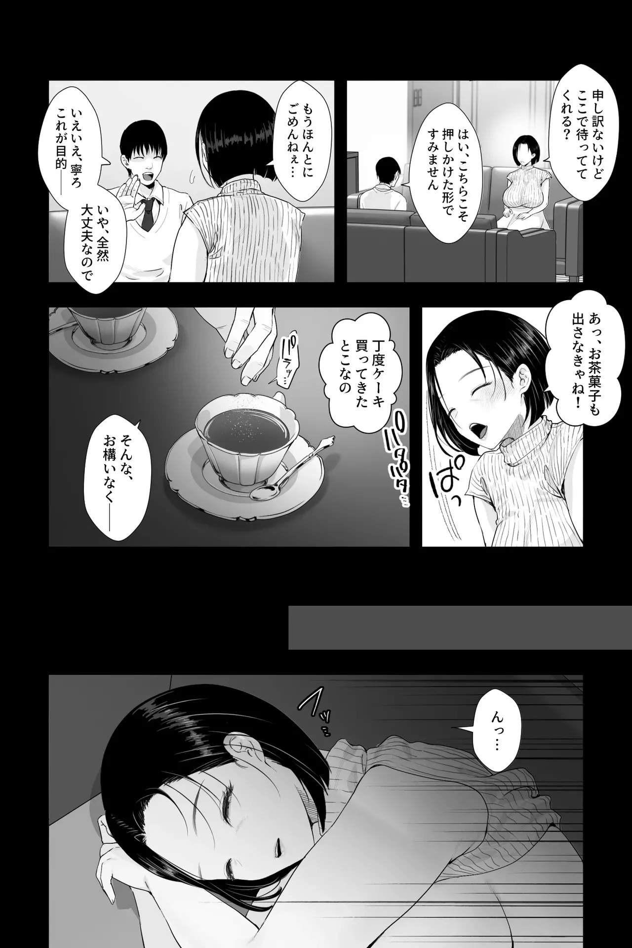 [銀しお本舗 (銀塩)] おっとり糸目の叔母を脅してハメていいなりオナホ化計画_4