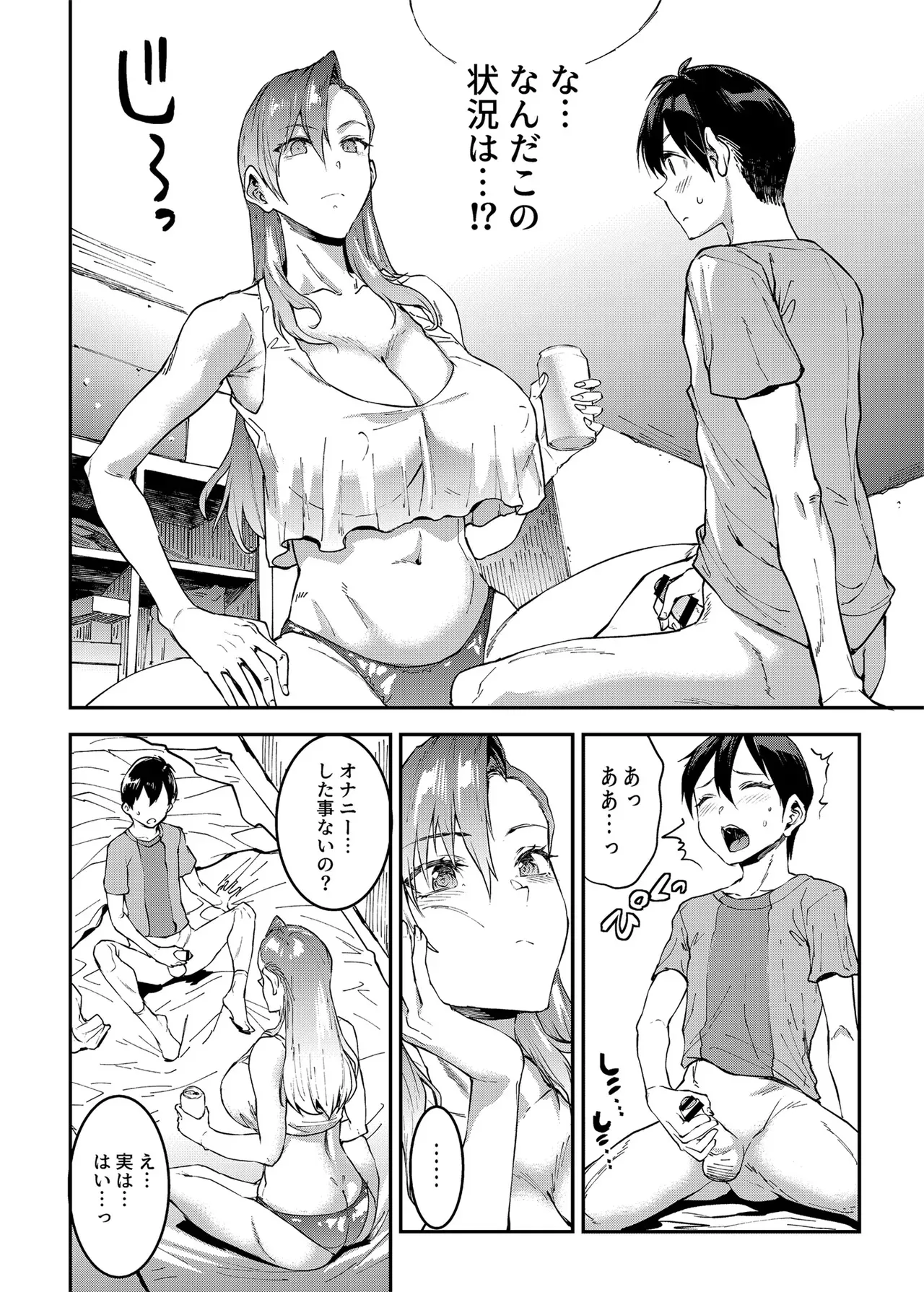 [ERECT TOUCH (エレクトさわる)] マママンション！4 [DL版]_10