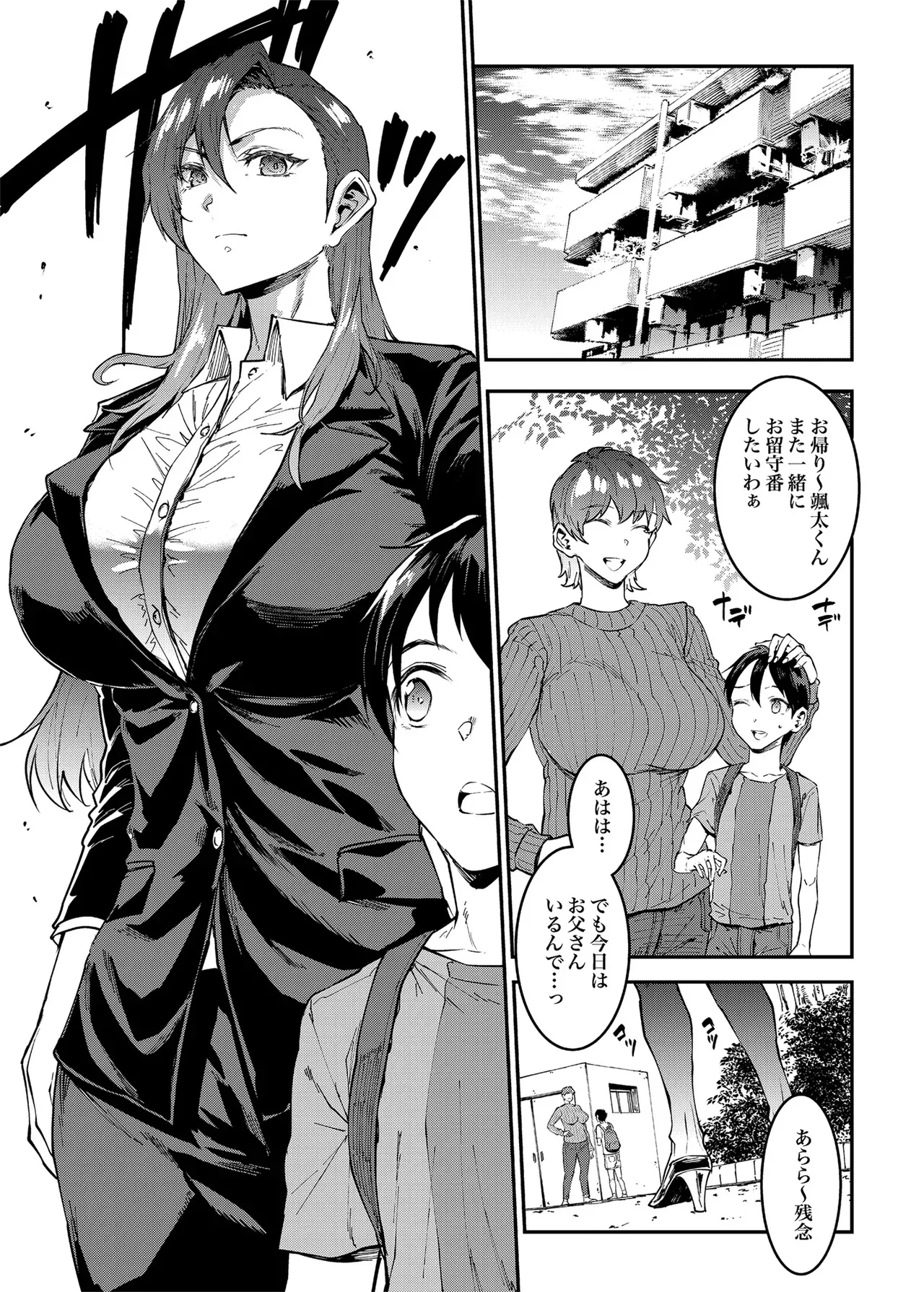 [ERECT TOUCH (エレクトさわる)] マママンション！4 [DL版]_3