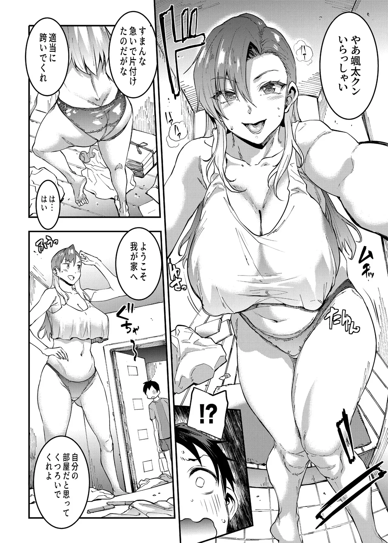 [ERECT TOUCH (エレクトさわる)] マママンション！4 [DL版]_6