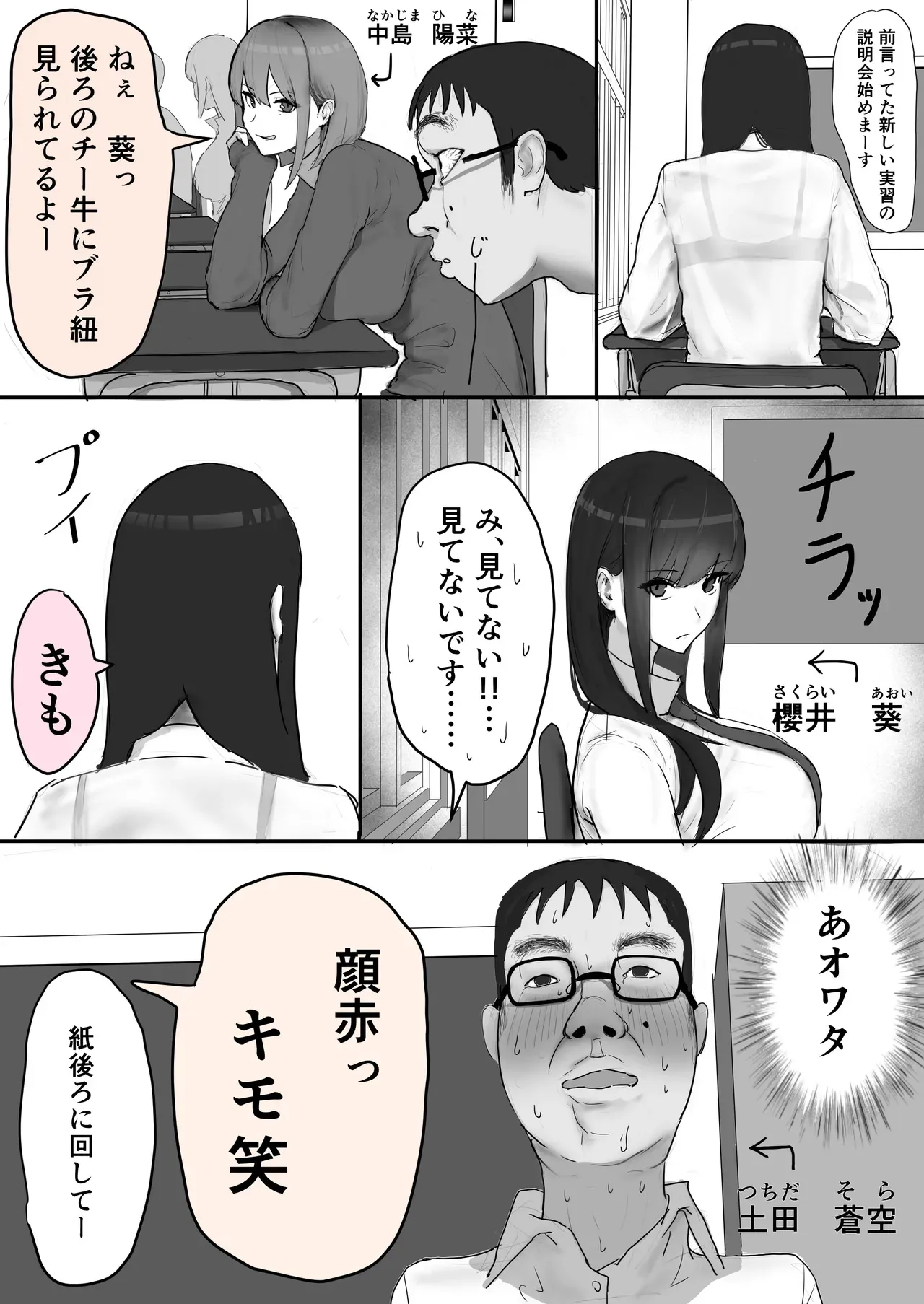 [梁池] 巨乳現役JKとチー牛男子がセックス実習で生ハメ種付け交尾しまくる話_2