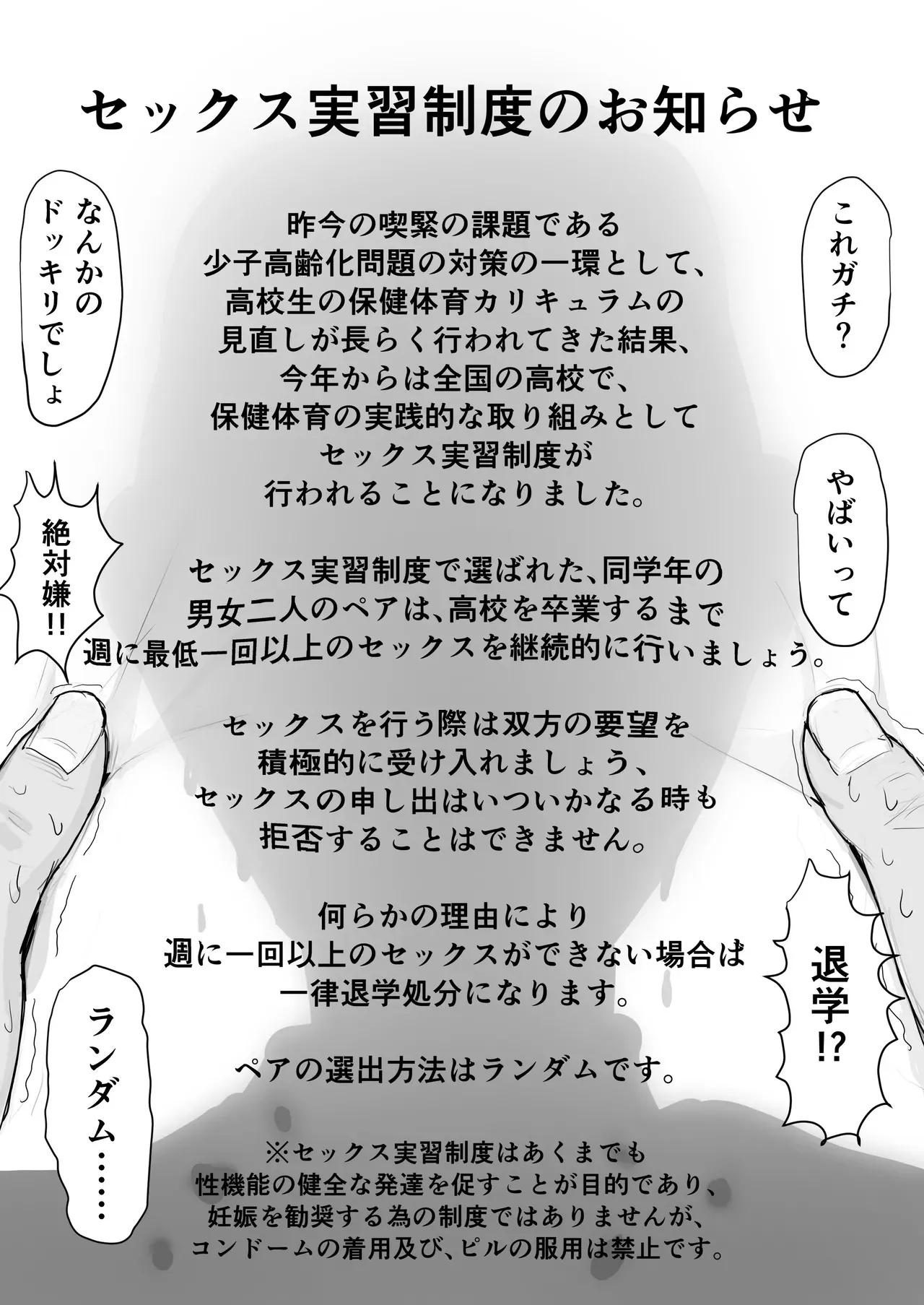 [梁池] 巨乳現役JKとチー牛男子がセックス実習で生ハメ種付け交尾しまくる話_3