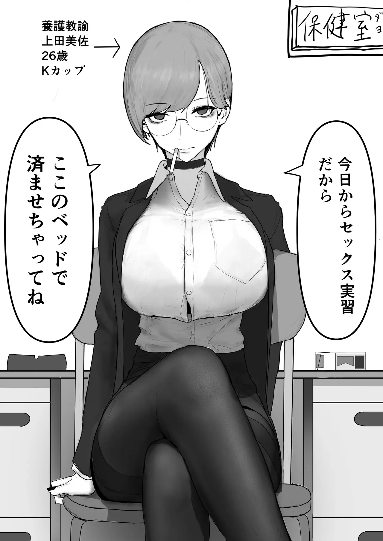 [梁池] 巨乳現役JKとチー牛男子がセックス実習で生ハメ種付け交尾しまくる話_4