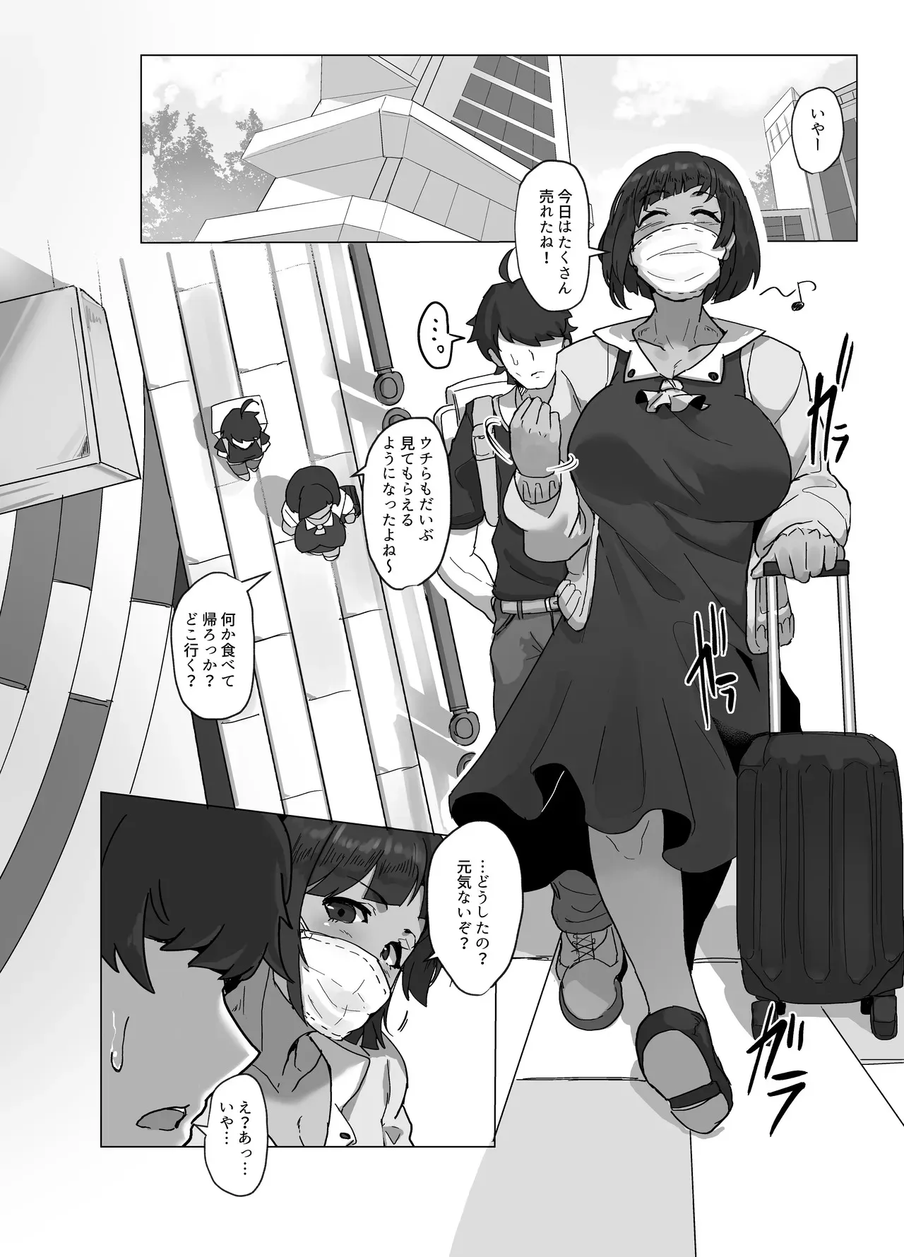 コスプレイヤーの彼女とイベント帰りにえっちする本 総集編_3