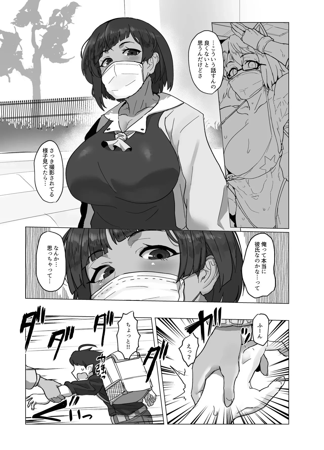 コスプレイヤーの彼女とイベント帰りにえっちする本 総集編_4