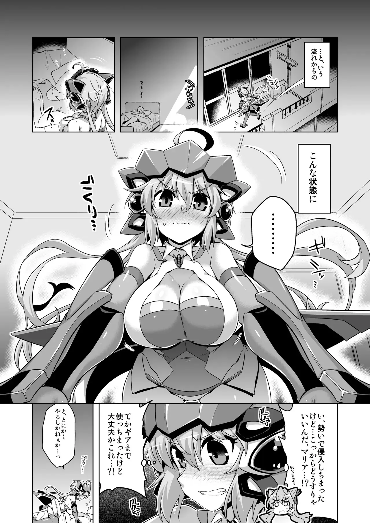 [CUNICULUS (ヨシタマ)] YOBAI Lullaby (戦姫絶唱シンフォギア) [DL版]_3