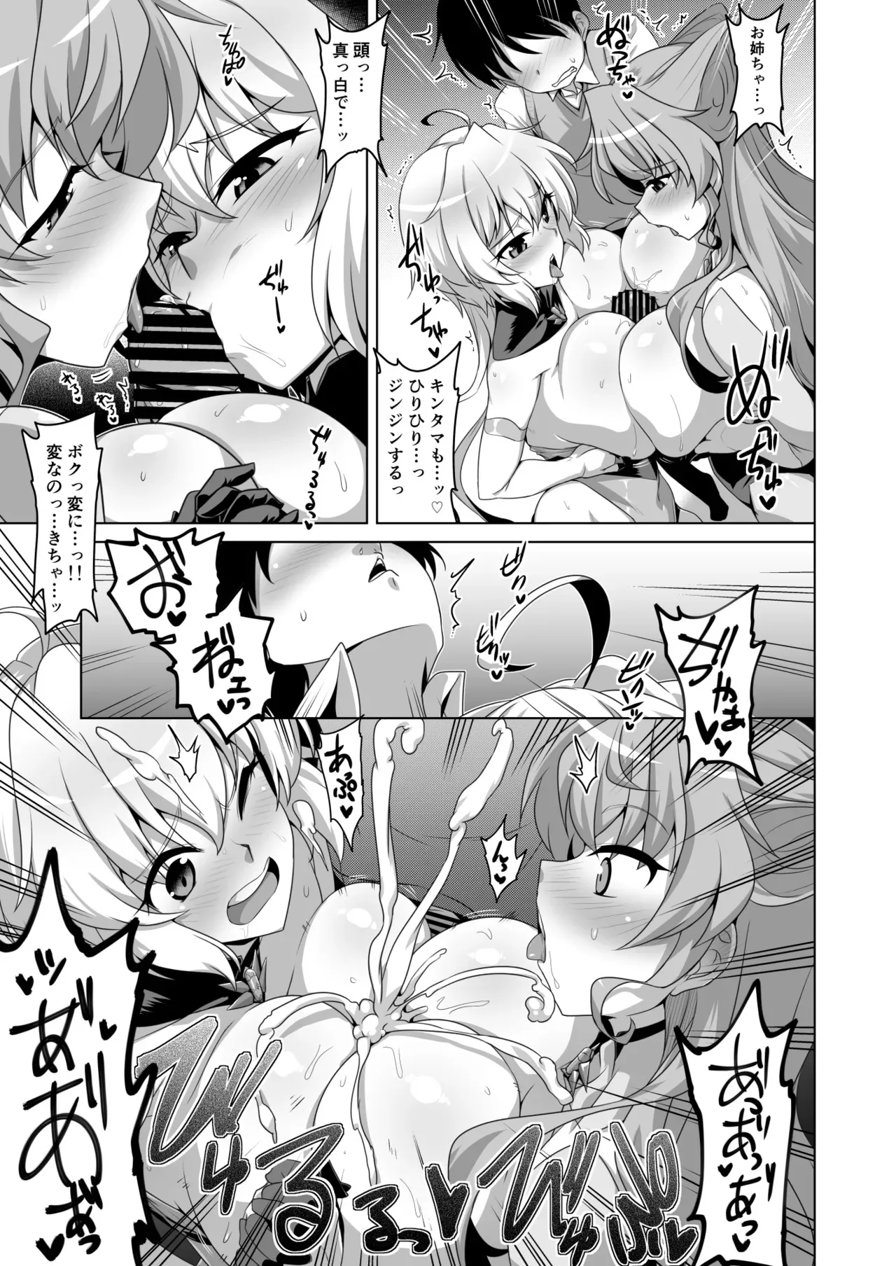 [CUNICULUS (ヨシタマ)] WHITE†BULLET PARTY XRATED (戦姫絶唱シンフォギア) [DL版]_10