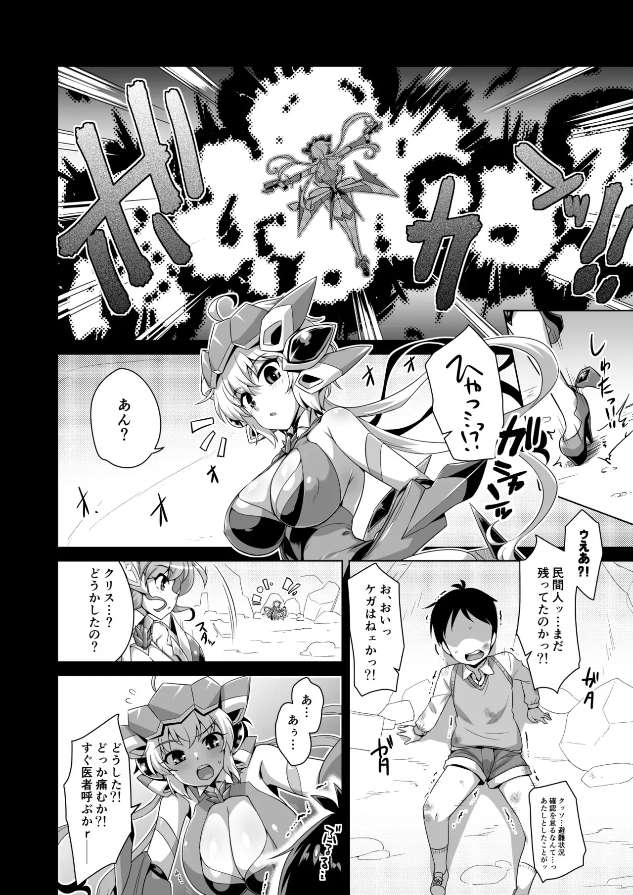 [CUNICULUS (ヨシタマ)] WHITE†BULLET PARTY XRATED (戦姫絶唱シンフォギア) [DL版]_3