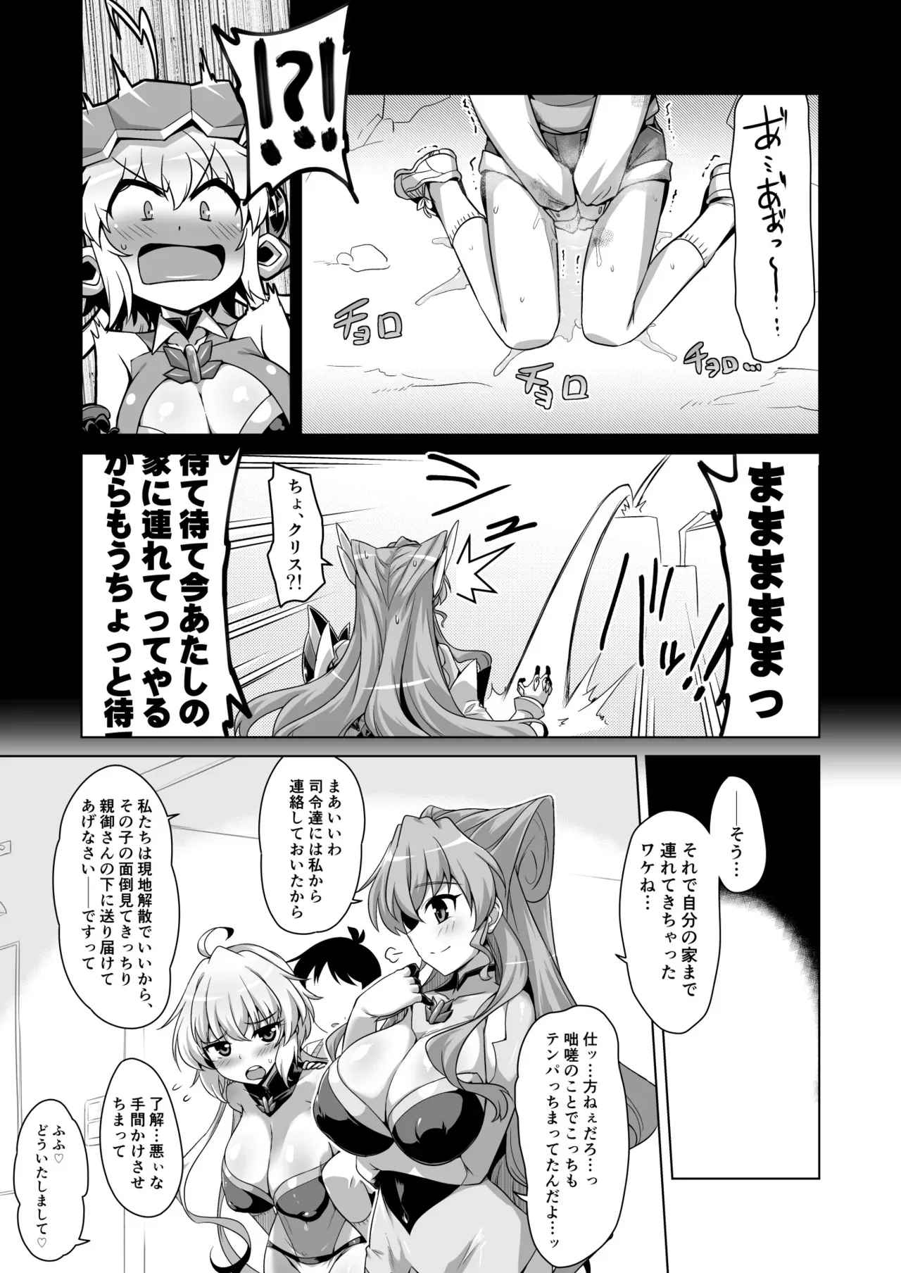 [CUNICULUS (ヨシタマ)] WHITE†BULLET PARTY XRATED (戦姫絶唱シンフォギア) [DL版]_4