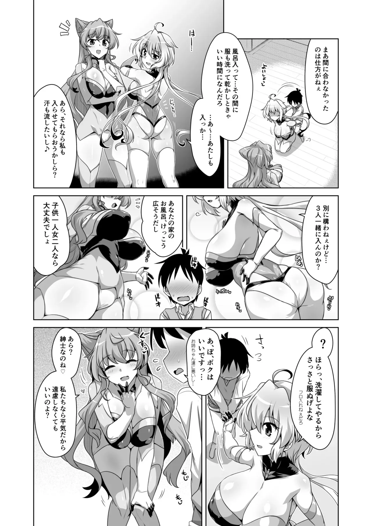 [CUNICULUS (ヨシタマ)] WHITE†BULLET PARTY XRATED (戦姫絶唱シンフォギア) [DL版]_5