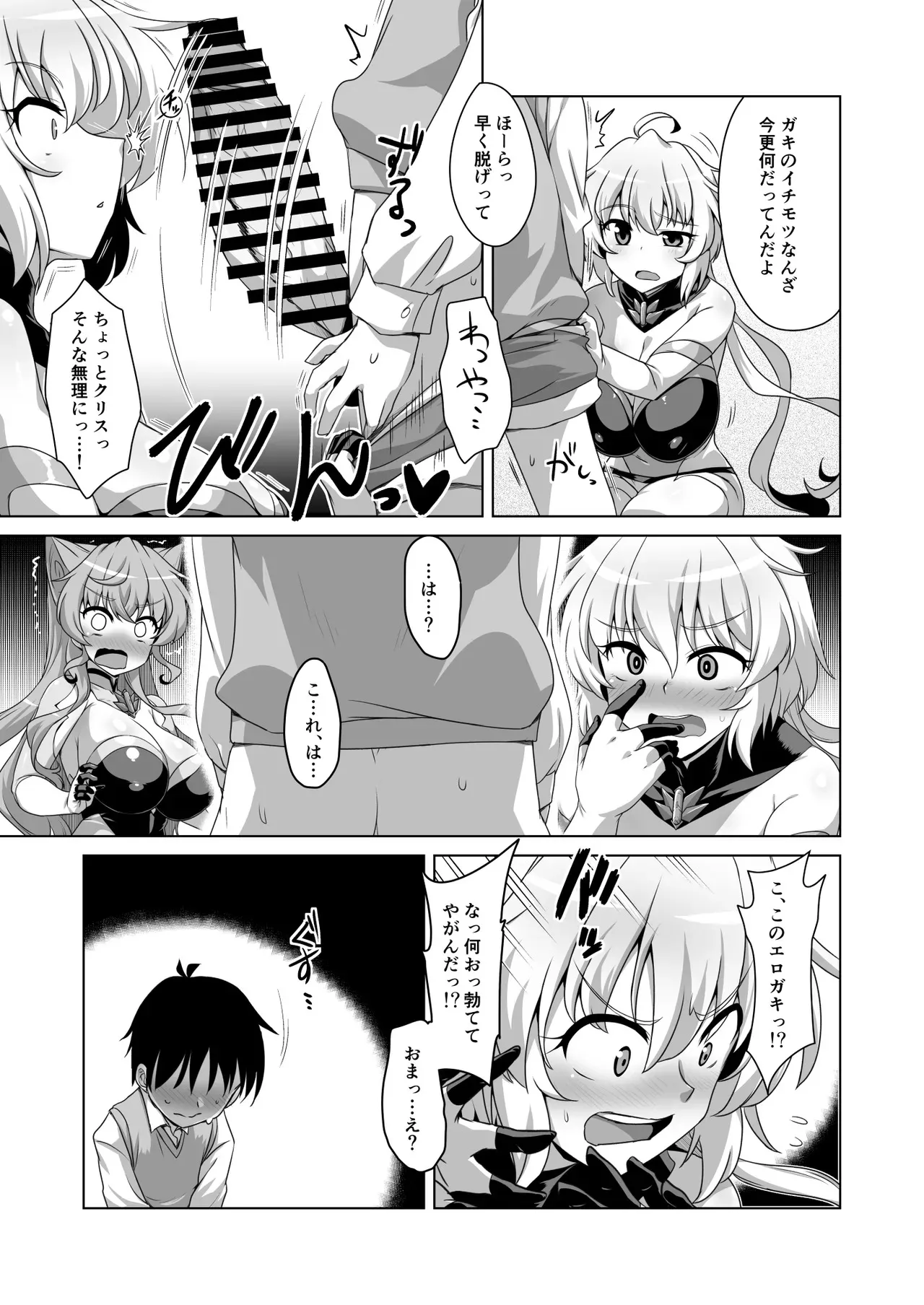[CUNICULUS (ヨシタマ)] WHITE†BULLET PARTY XRATED (戦姫絶唱シンフォギア) [DL版]_6