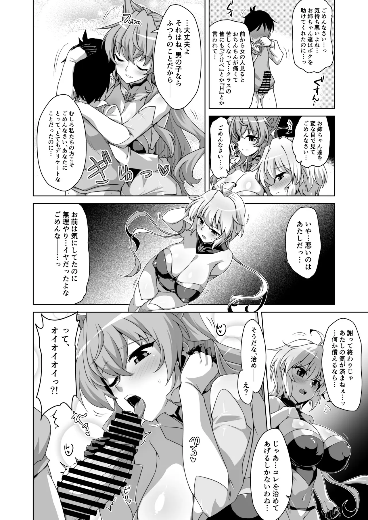 [CUNICULUS (ヨシタマ)] WHITE†BULLET PARTY XRATED (戦姫絶唱シンフォギア) [DL版]_7