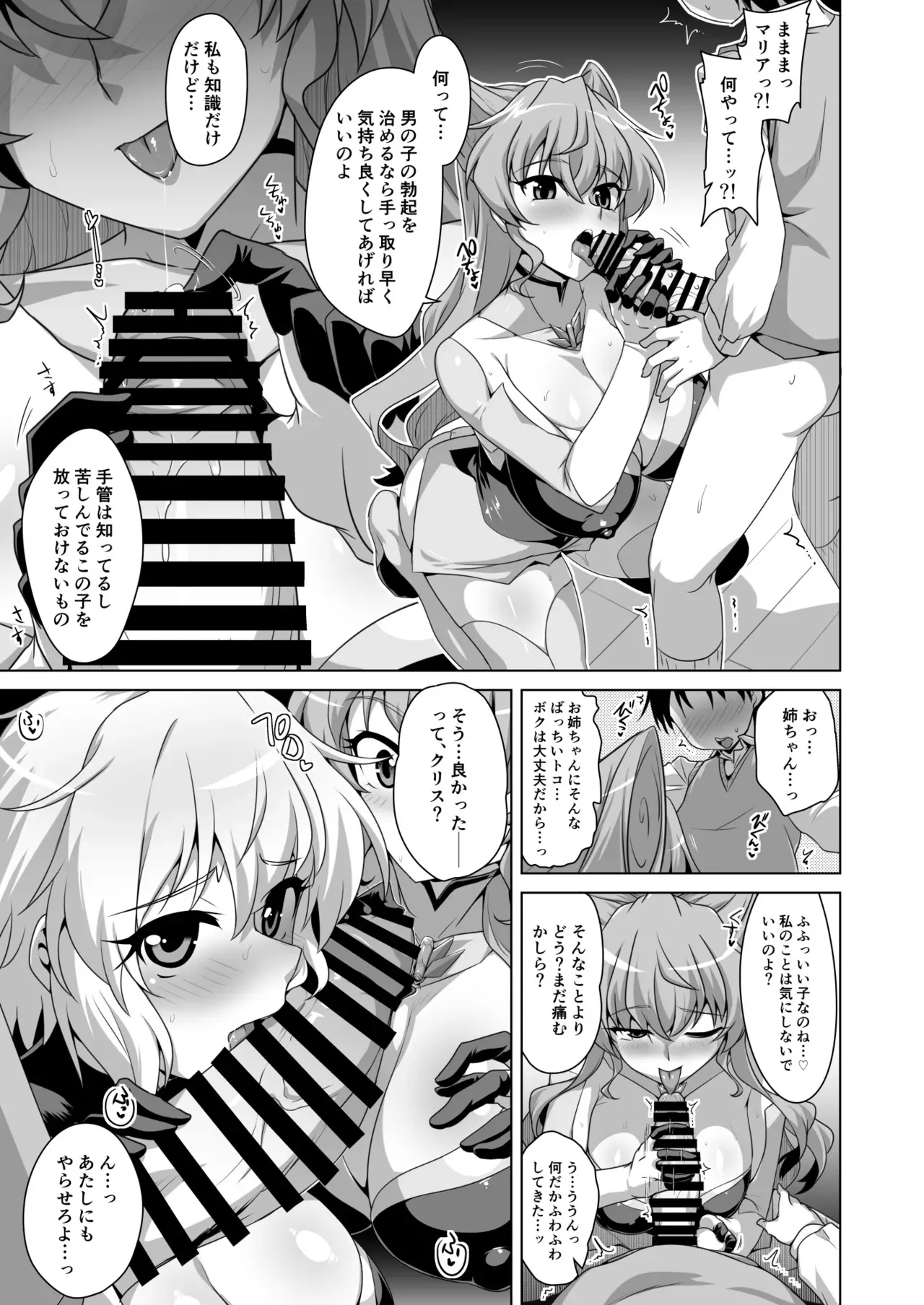 [CUNICULUS (ヨシタマ)] WHITE†BULLET PARTY XRATED (戦姫絶唱シンフォギア) [DL版]_8