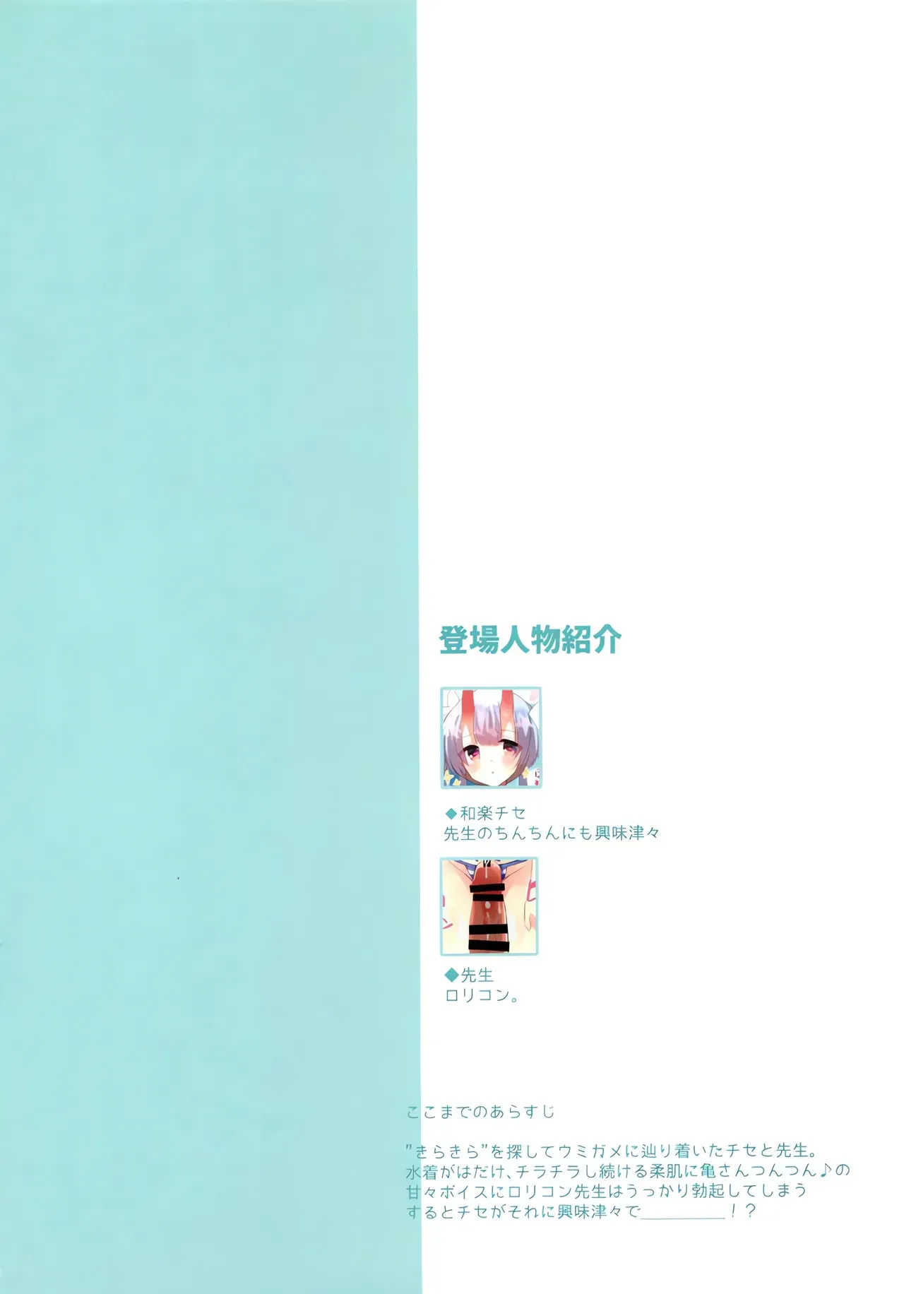 [スライム企画 (栗柚クリュー)] ブルアカぼん。2 (ブルーアーカイブ) [DL版]_2