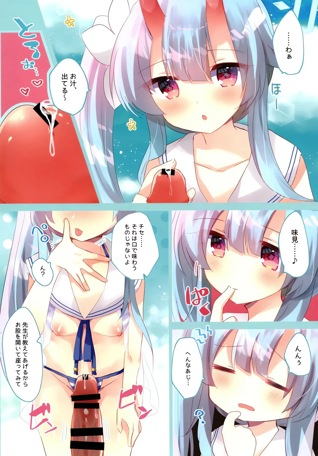 [スライム企画 (栗柚クリュー)] ブルアカぼん。2 (ブルーアーカイブ) [DL版]_4