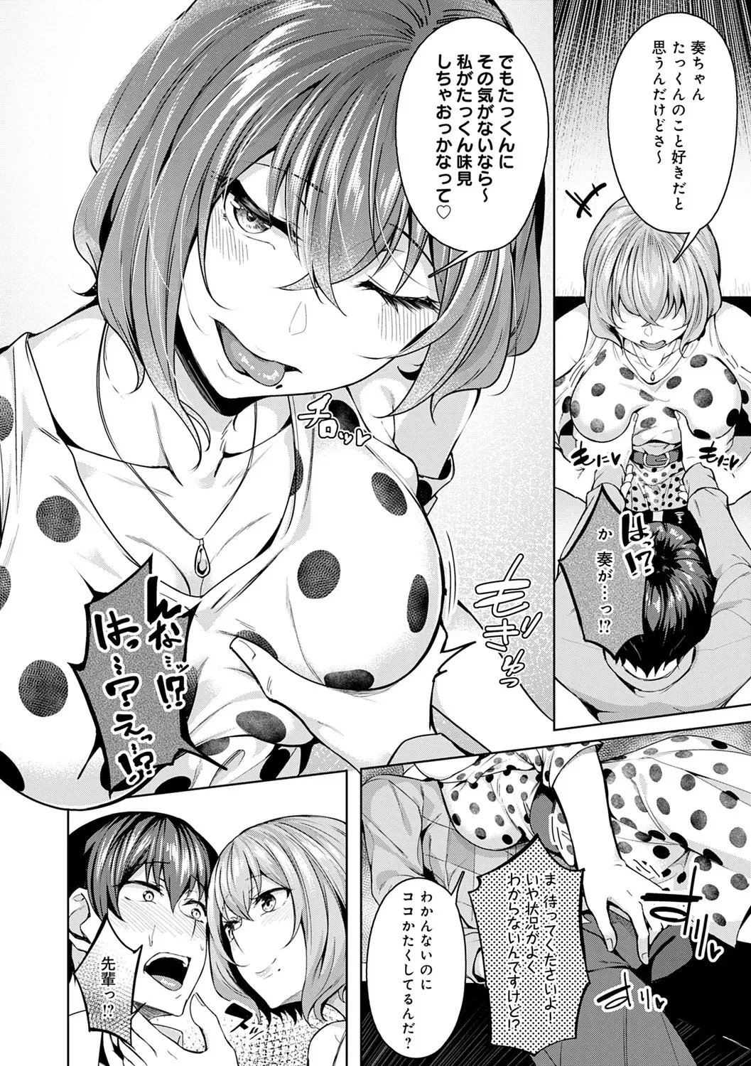 [みかわや] みだら ふしだら よもすがら [DL版]_7