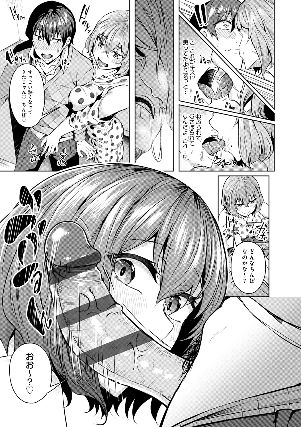[みかわや] みだら ふしだら よもすがら [DL版]_8