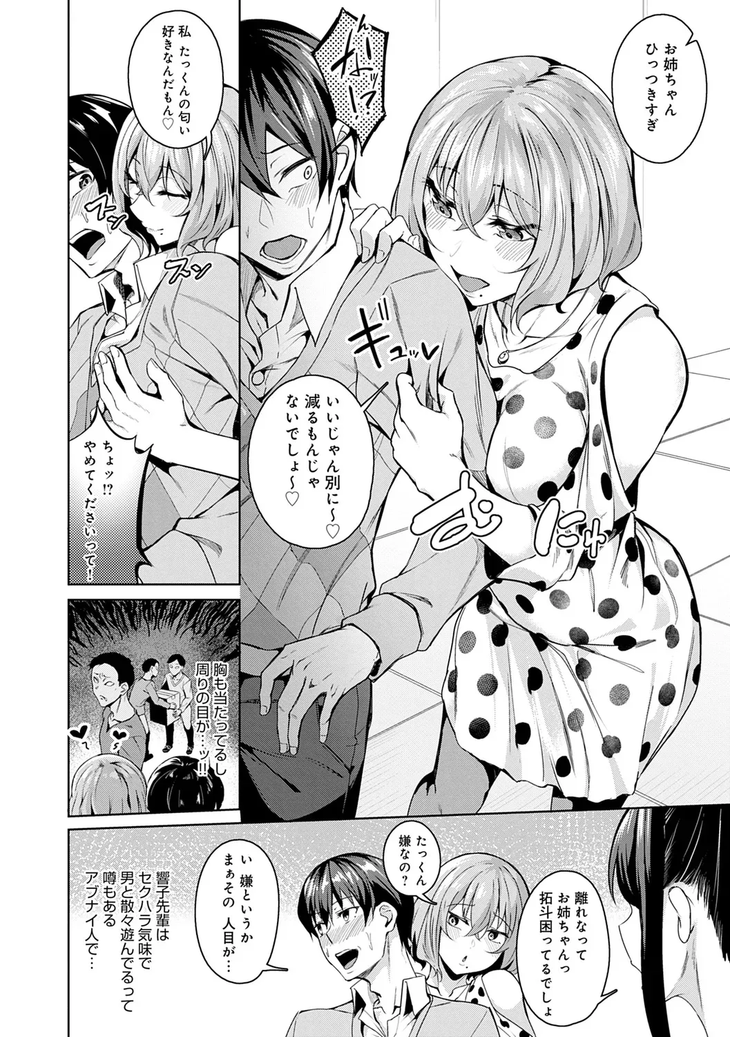 [みかわや] みだら ふしだら よもすがら [DL版]_3