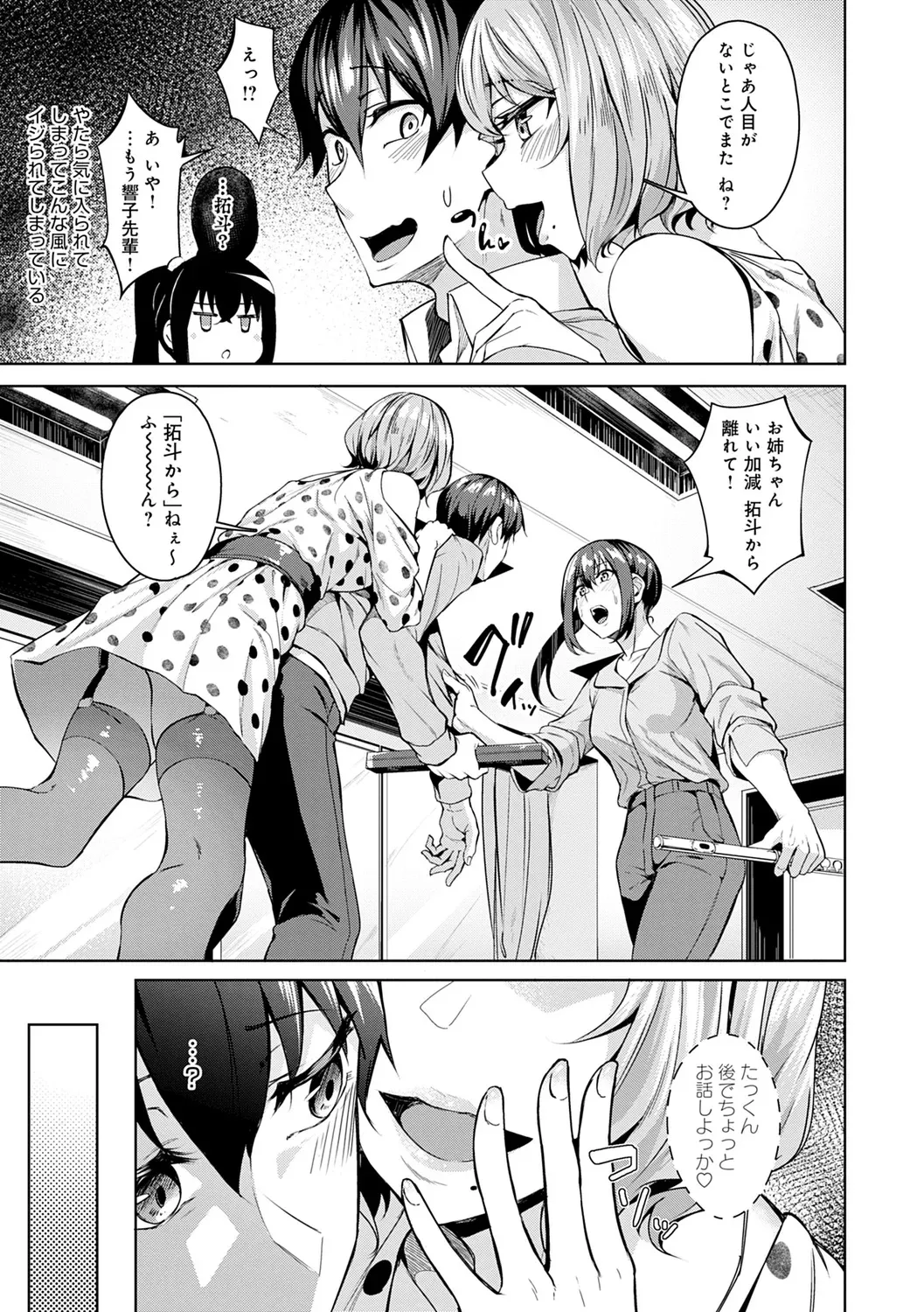 [みかわや] みだら ふしだら よもすがら [DL版]_4