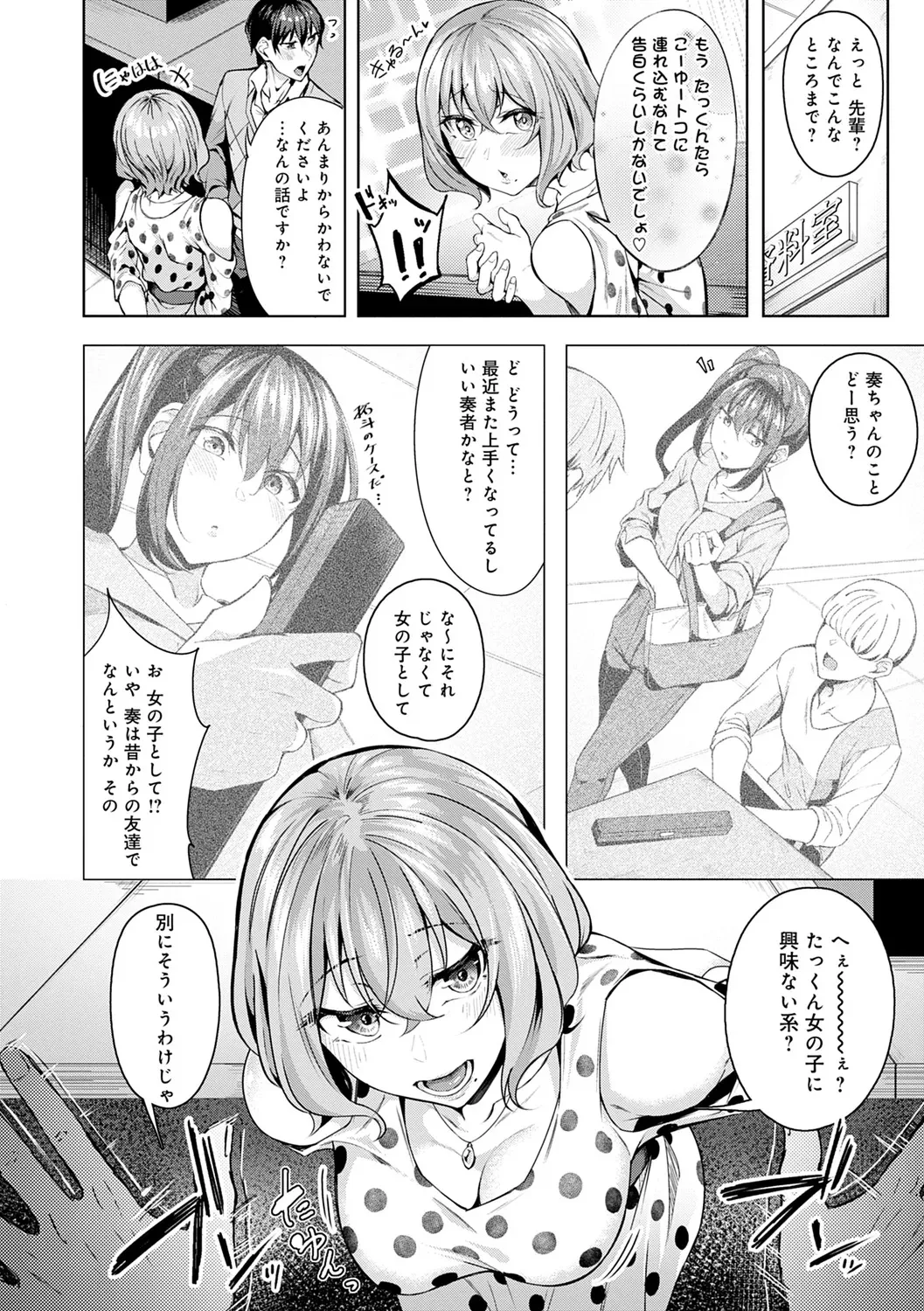 [みかわや] みだら ふしだら よもすがら [DL版]_5
