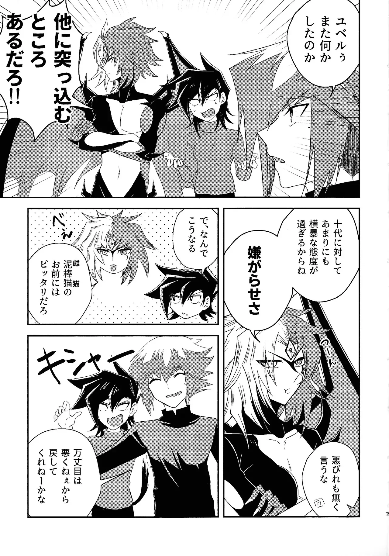 [Remonsaida (Saita)] Hanidari (Yu-Gi-Oh! GX)_6