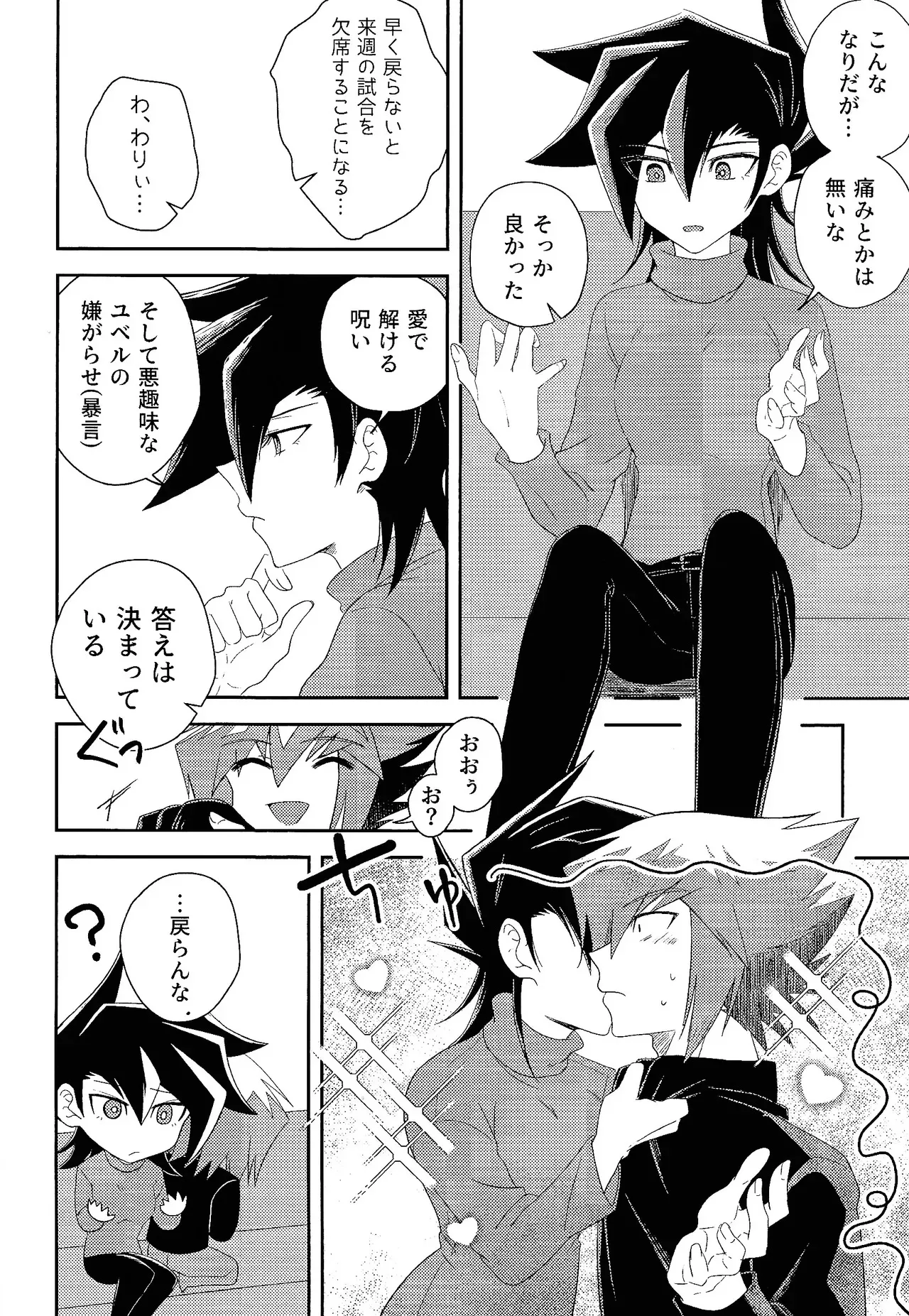 [Remonsaida (Saita)] Hanidari (Yu-Gi-Oh! GX)_9