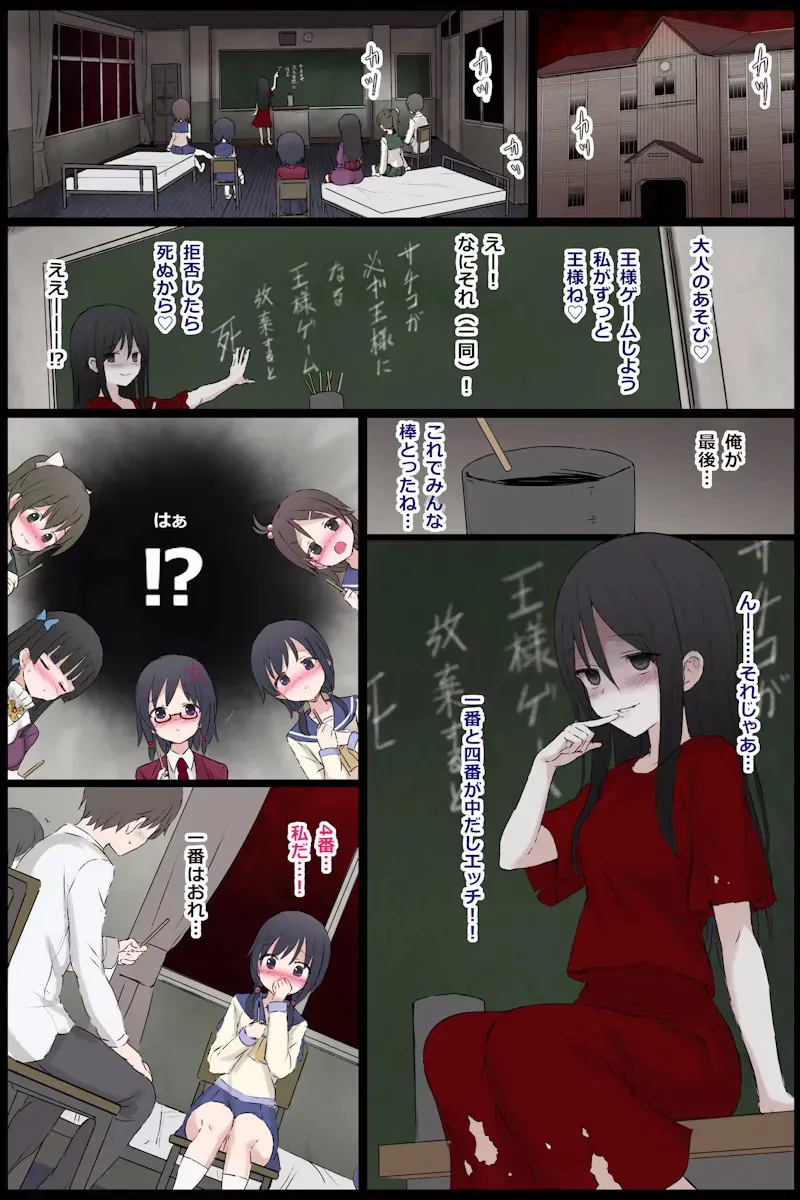 gulp5959 / ５⁹５⁹ Corpse Party Skeb Commission