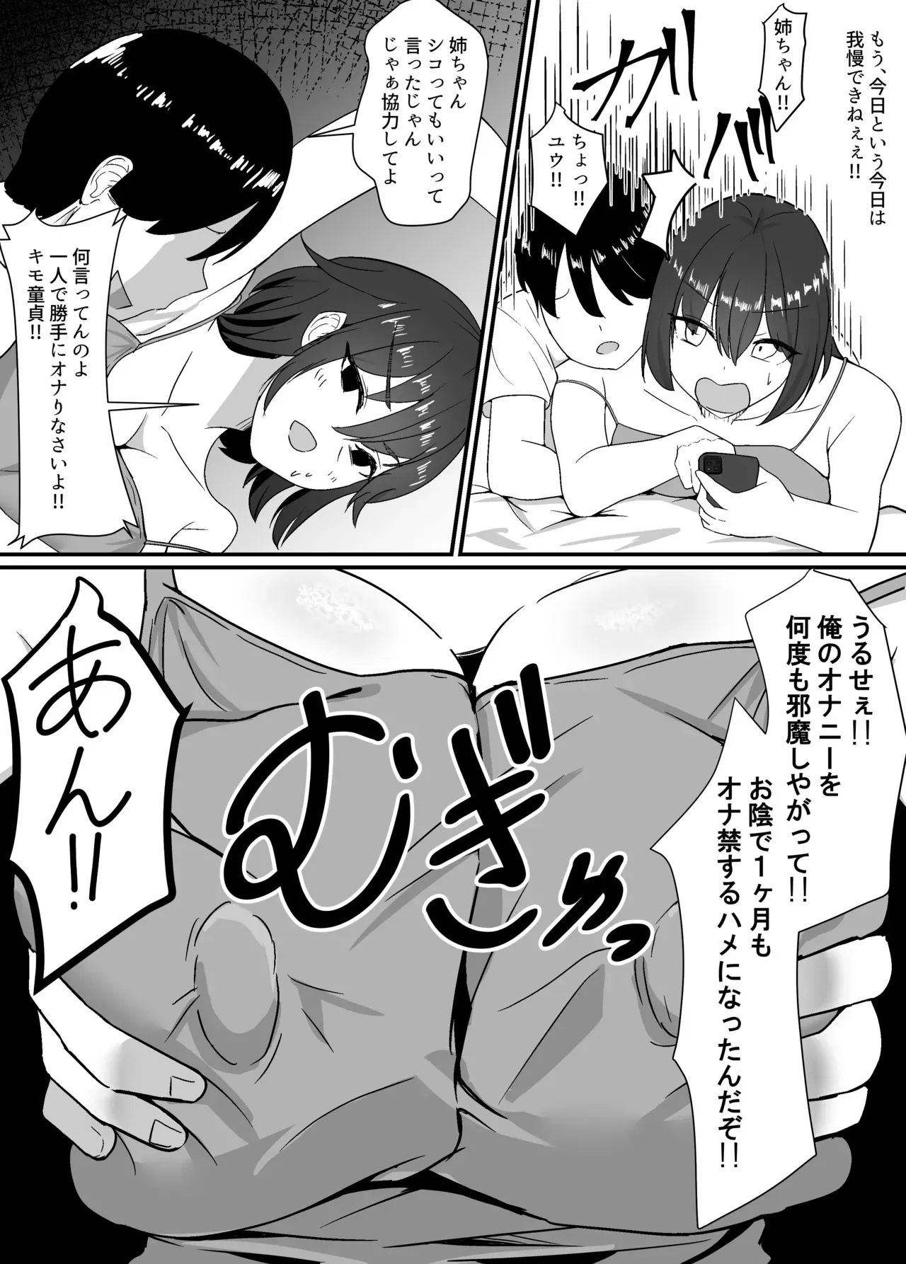 [jody-sub郎] 母と姉と堕ちていく_10