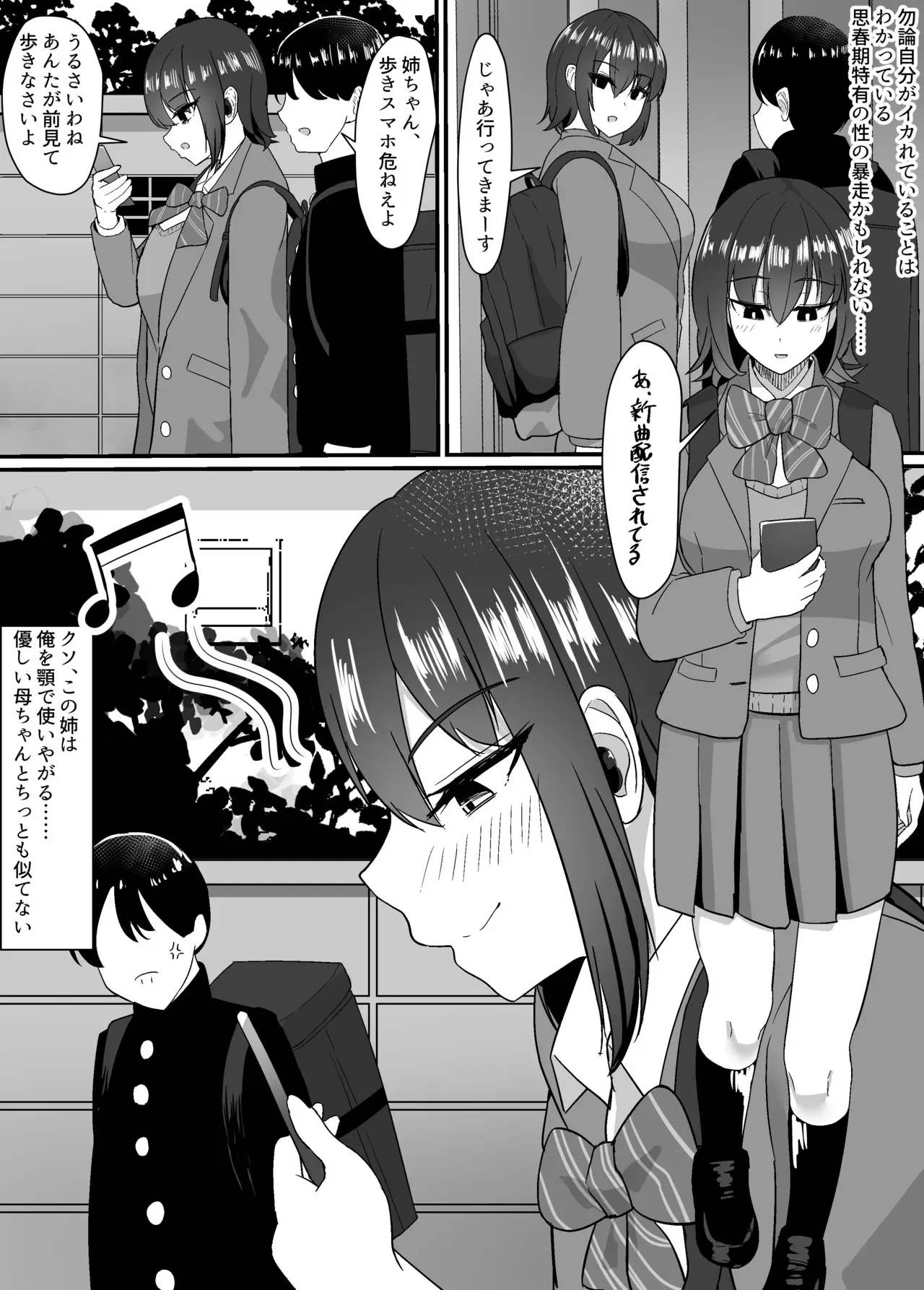 [jody-sub郎] 母と姉と堕ちていく_5