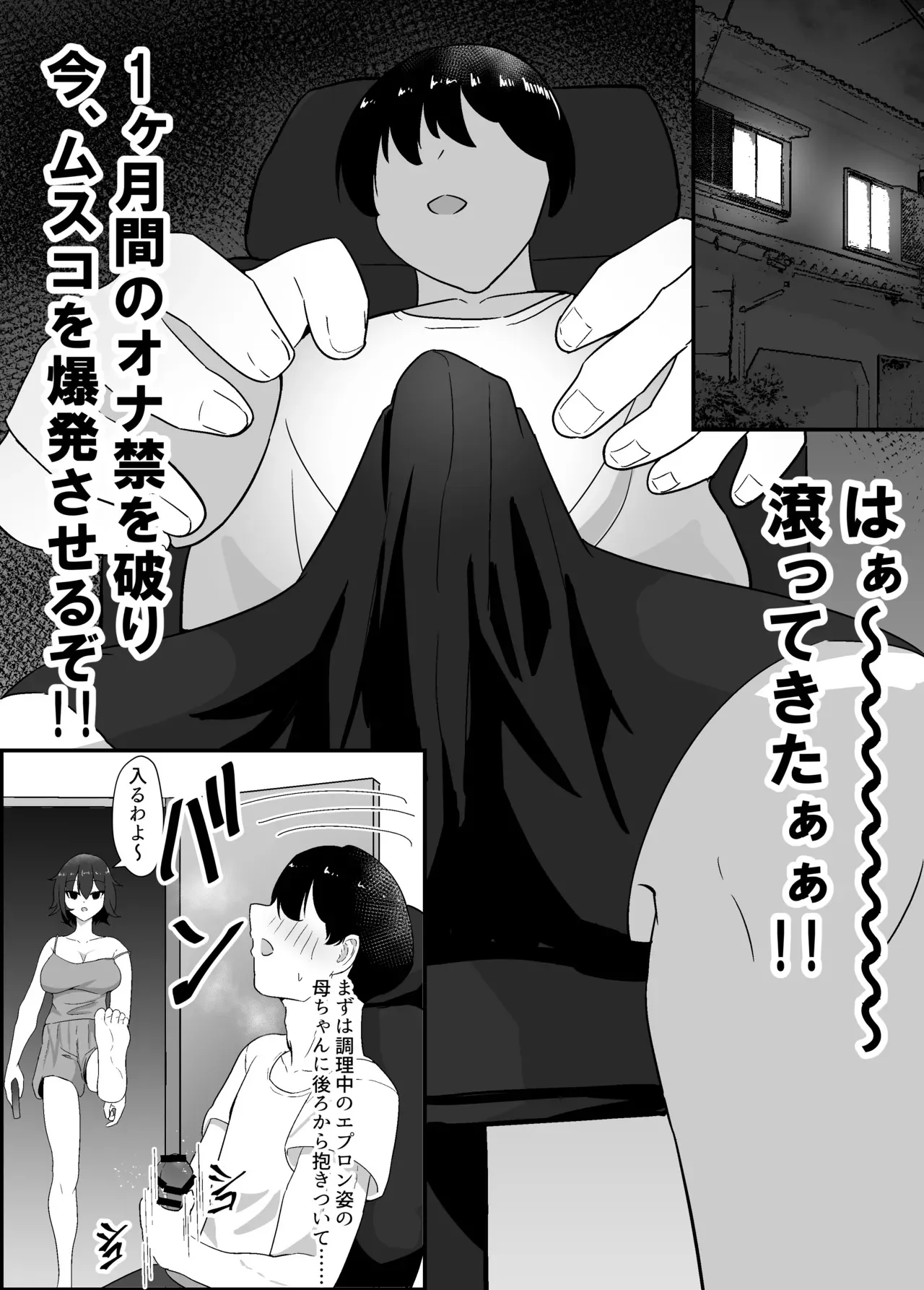 [jody-sub郎] 母と姉と堕ちていく_7