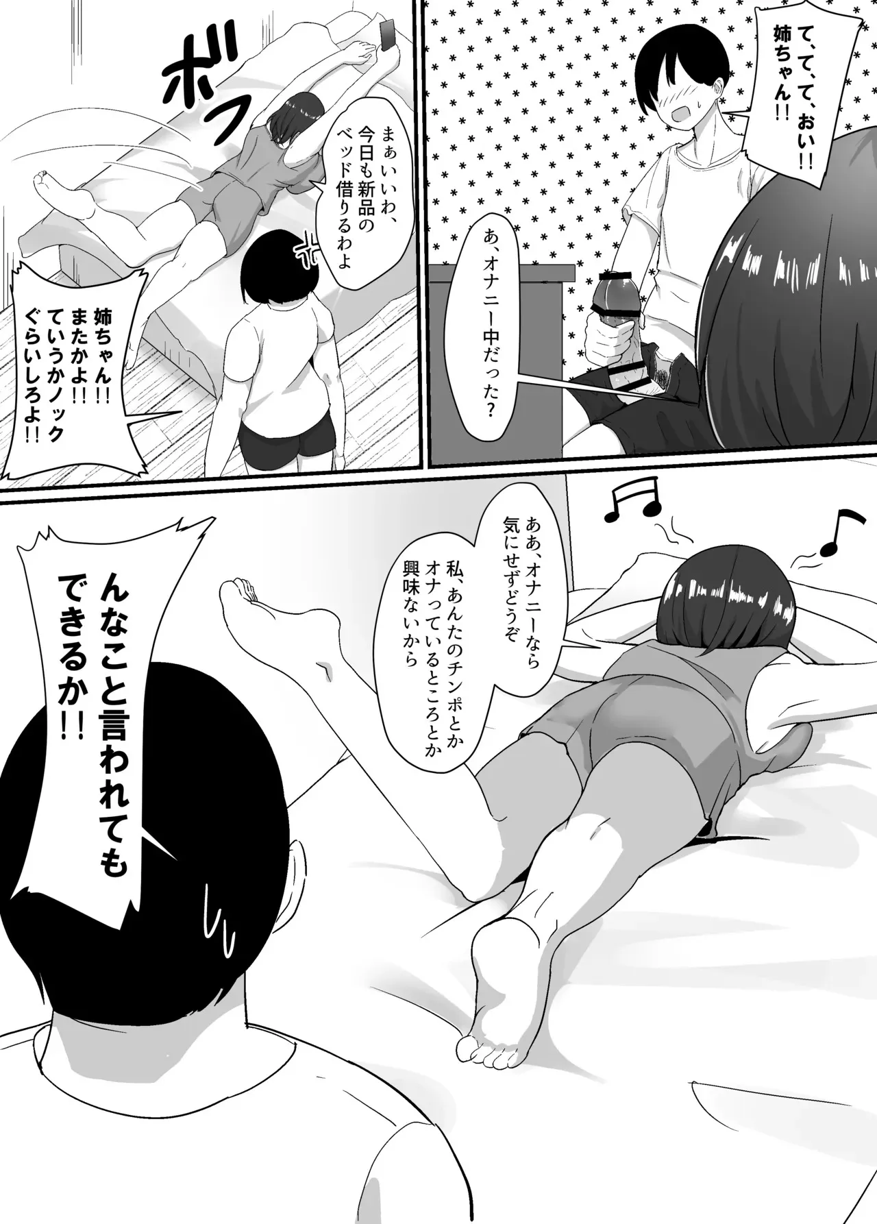 [jody-sub郎] 母と姉と堕ちていく_8