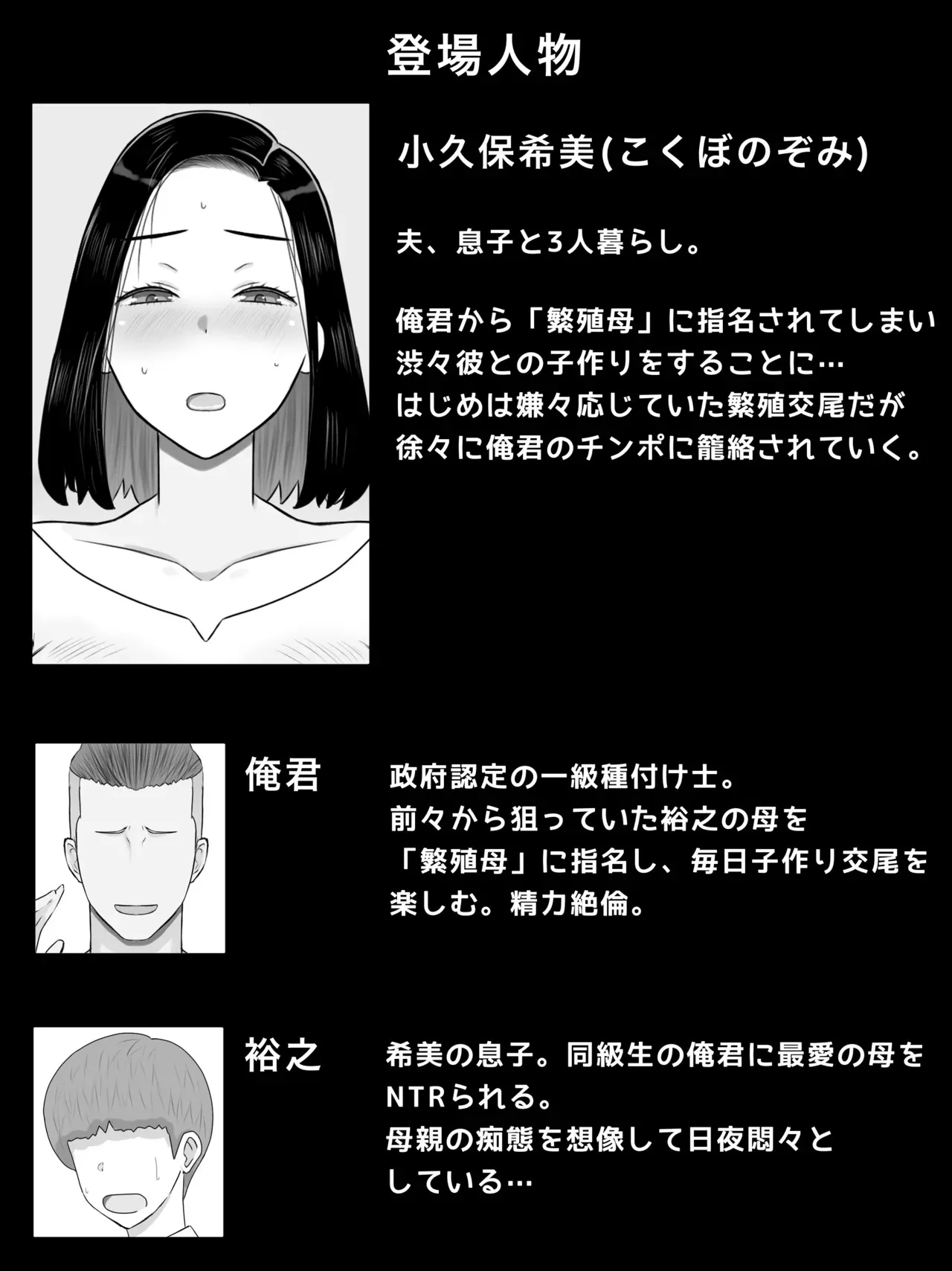 [西門家] 繫殖母 息子の同級生に毎日種付けされています_3