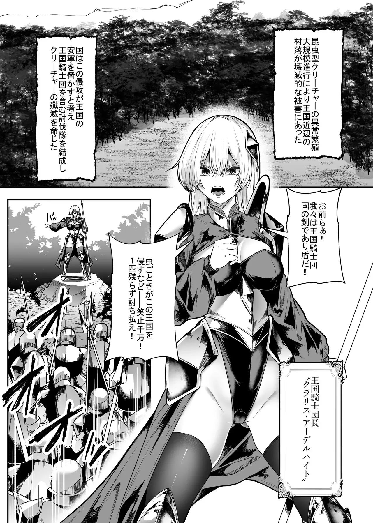 [てるてるがーる (天乃輝)] 胎内浸蝕_4