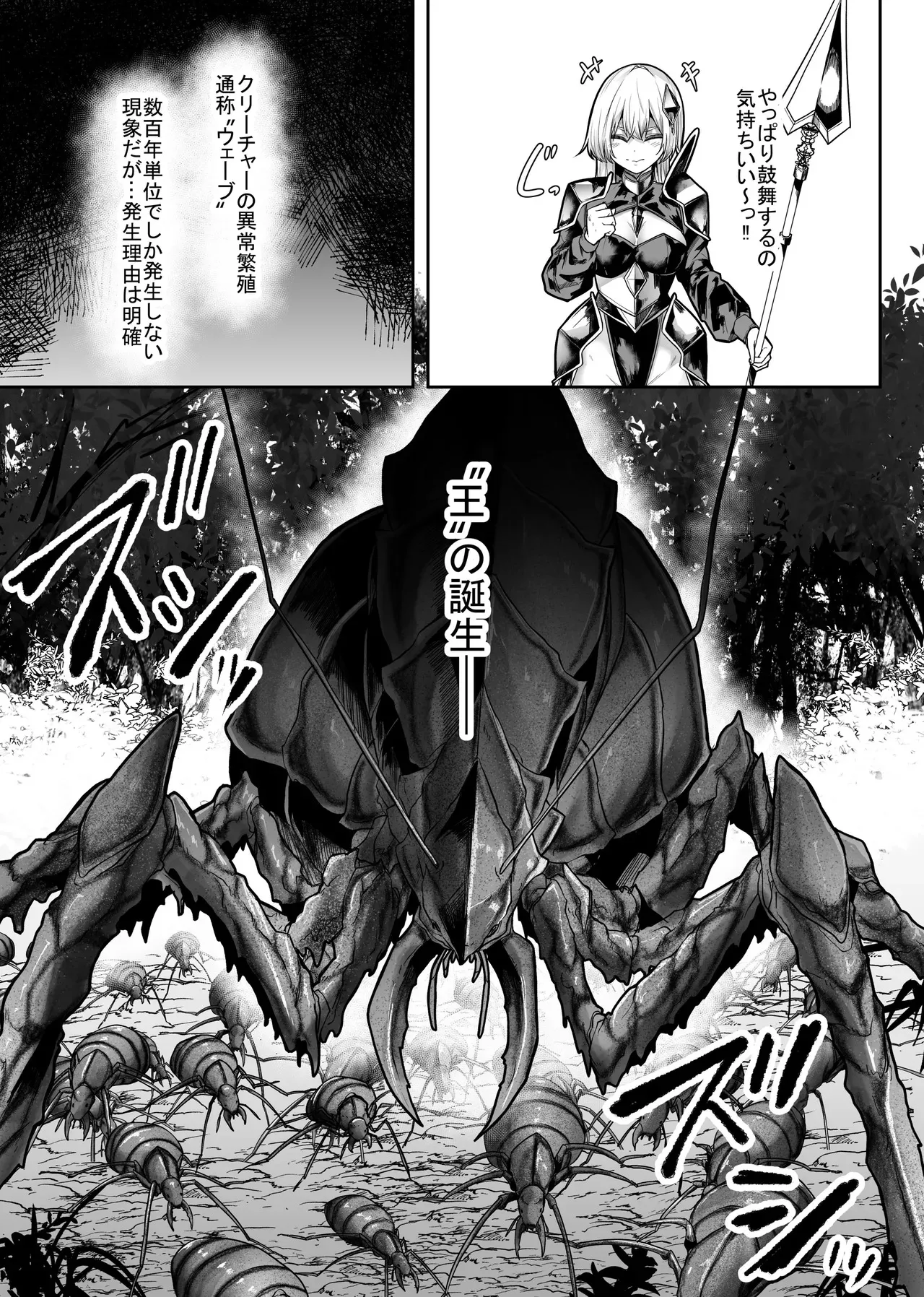 [てるてるがーる (天乃輝)] 胎内浸蝕_5