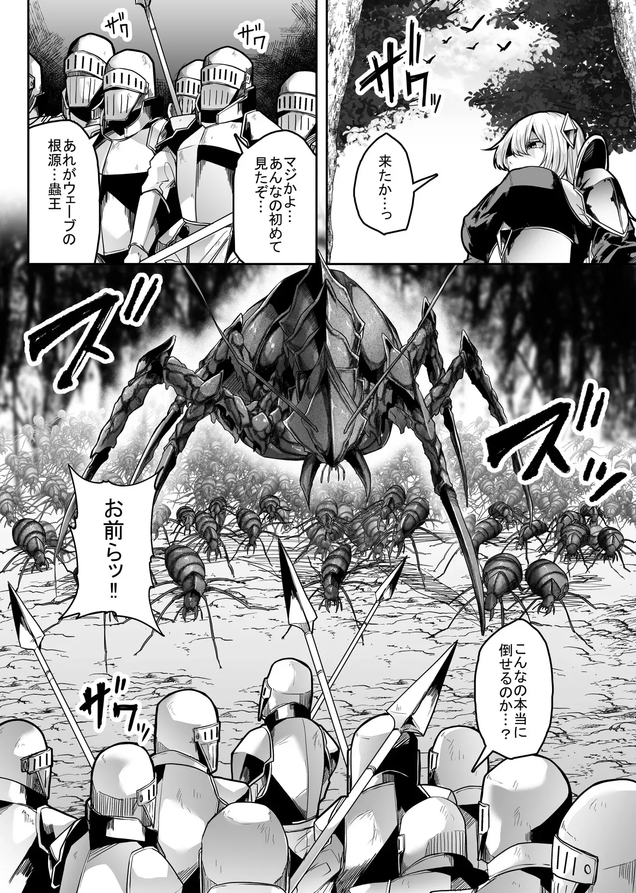 [てるてるがーる (天乃輝)] 胎内浸蝕_6