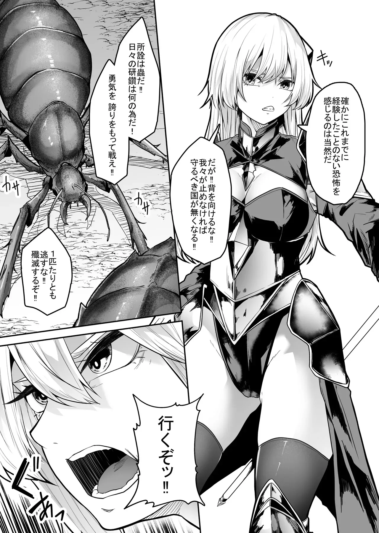 [てるてるがーる (天乃輝)] 胎内浸蝕_7