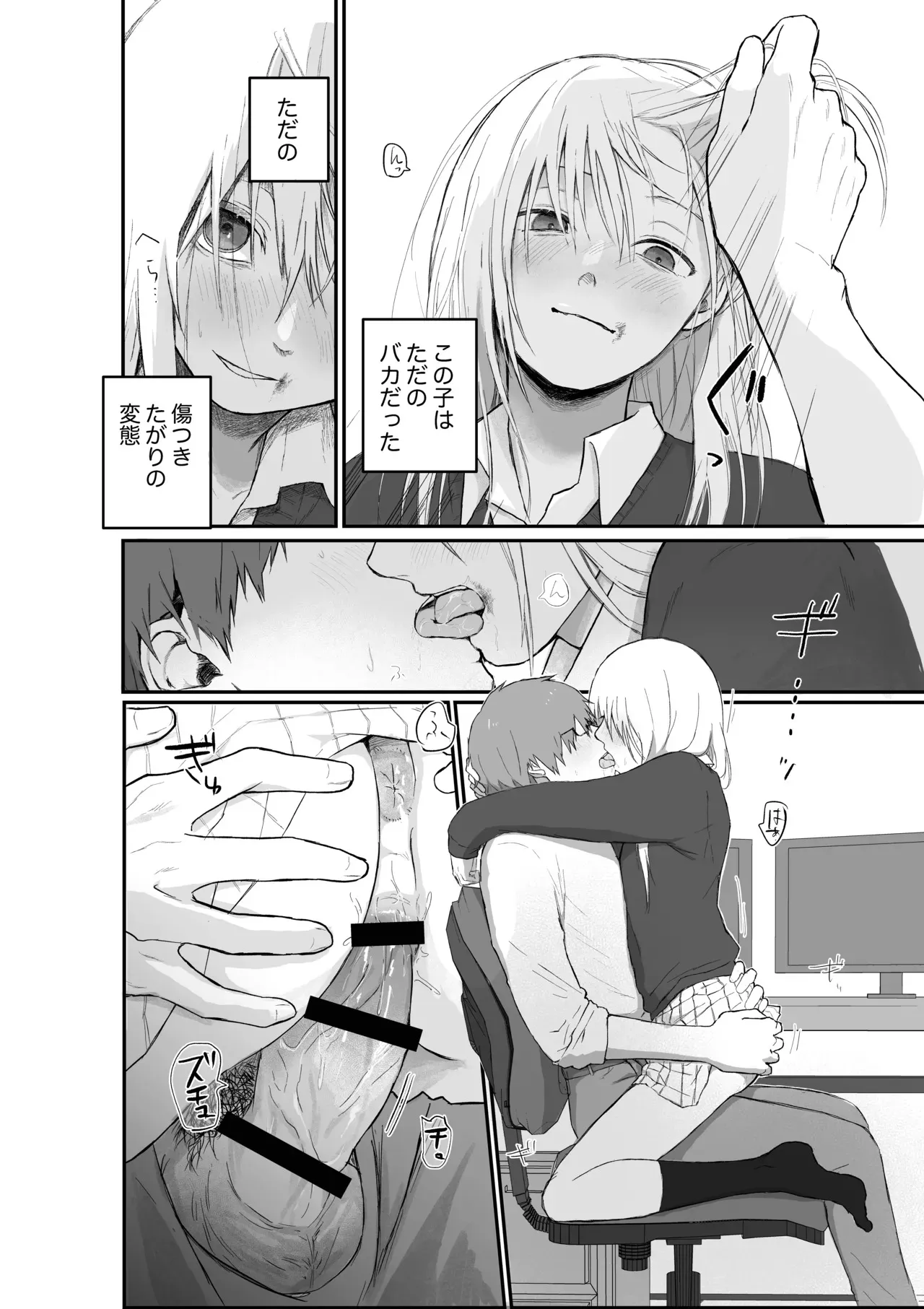 [ひんやり (夏地下)] マゾ女子校生自宅に連れ込んでいじめる_8