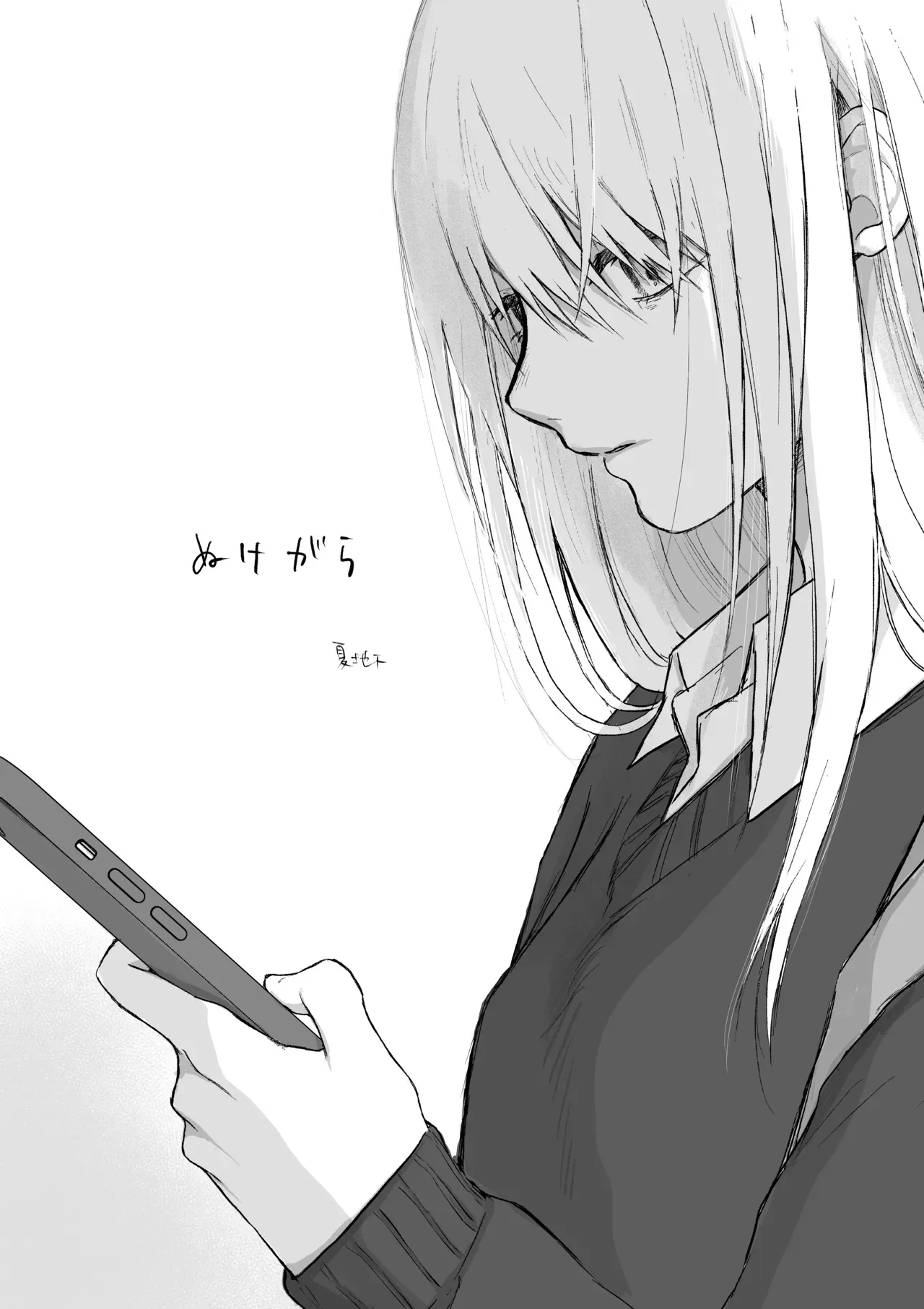 [ひんやり (夏地下)] マゾ女子校生自宅に連れ込んでいじめる