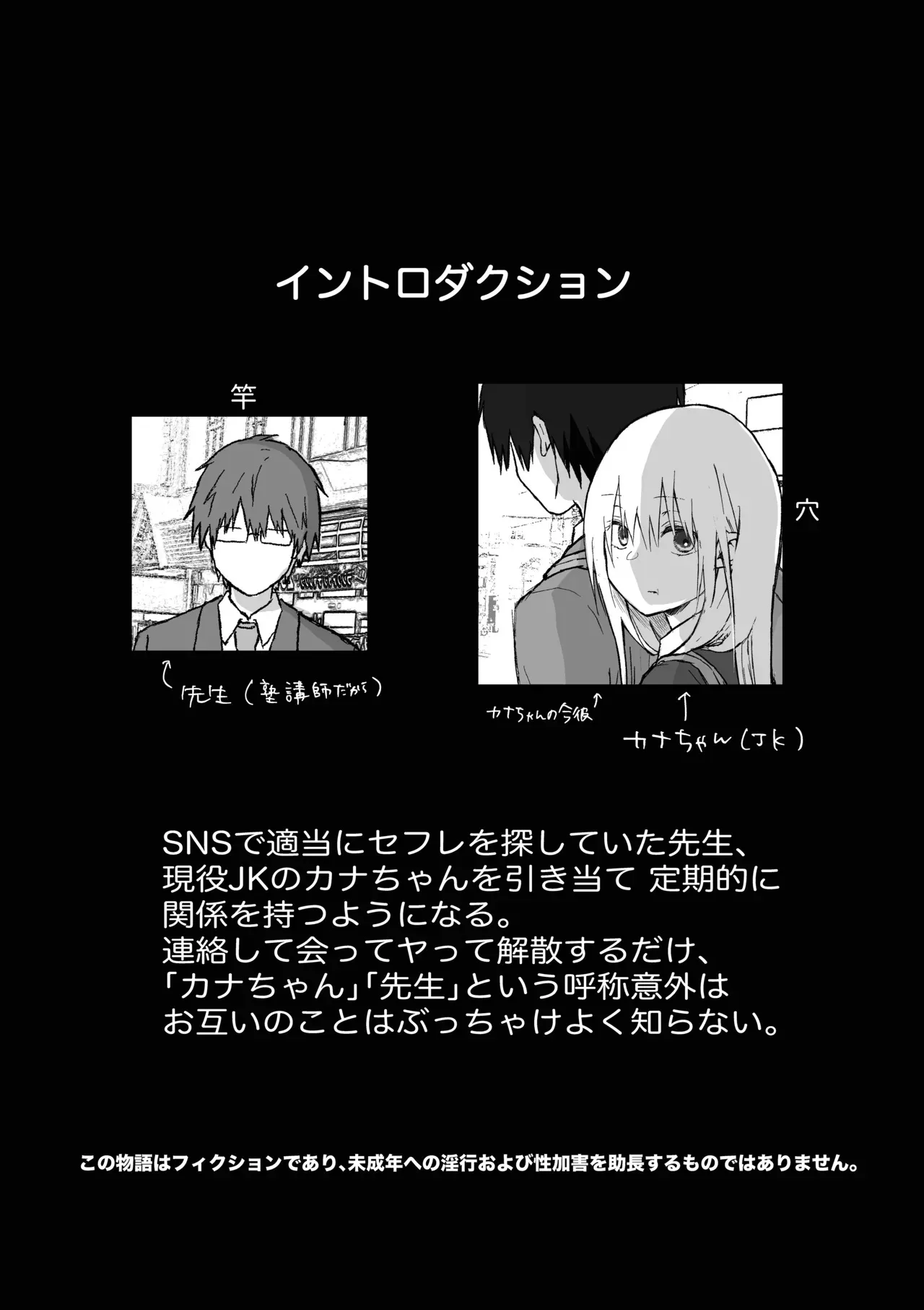 [ひんやり (夏地下)] マゾ女子校生自宅に連れ込んでいじめる_2