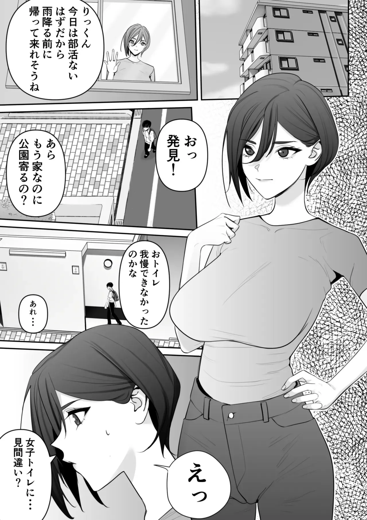 [らくさーね] ママとムスコの正しい？性教イク_2