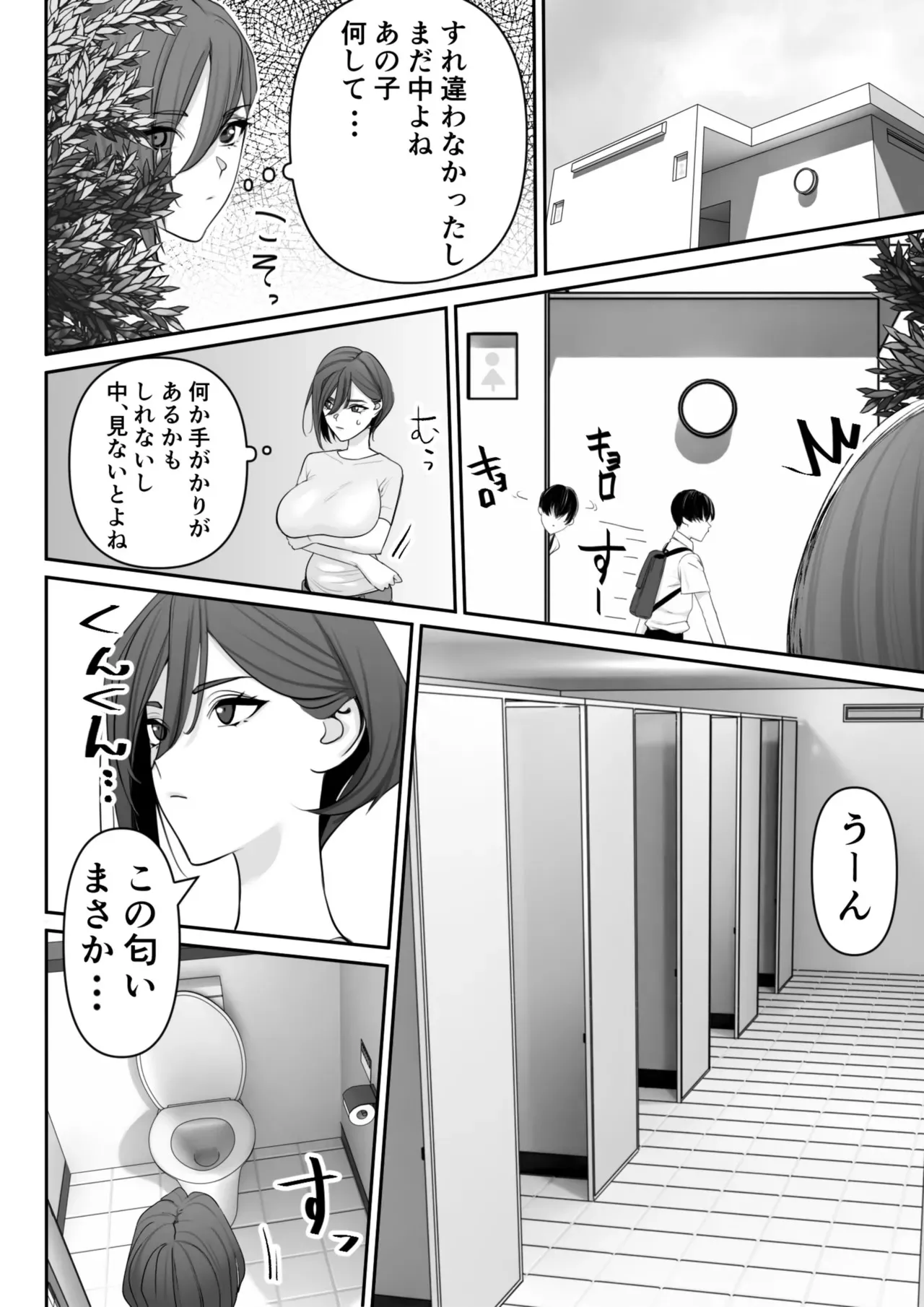 [らくさーね] ママとムスコの正しい？性教イク_3