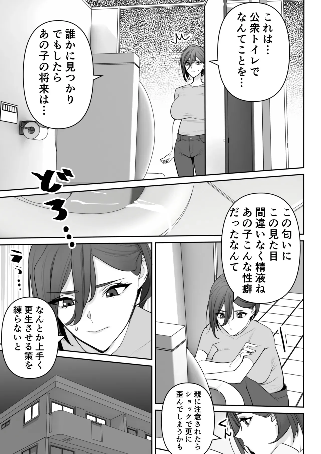 [らくさーね] ママとムスコの正しい？性教イク_4