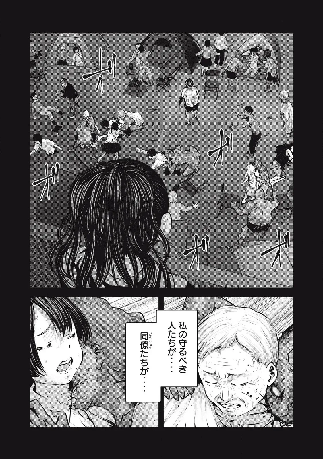 [今井ユウ] ゾンビ世界でハーレムをつくろう! 15.2_3