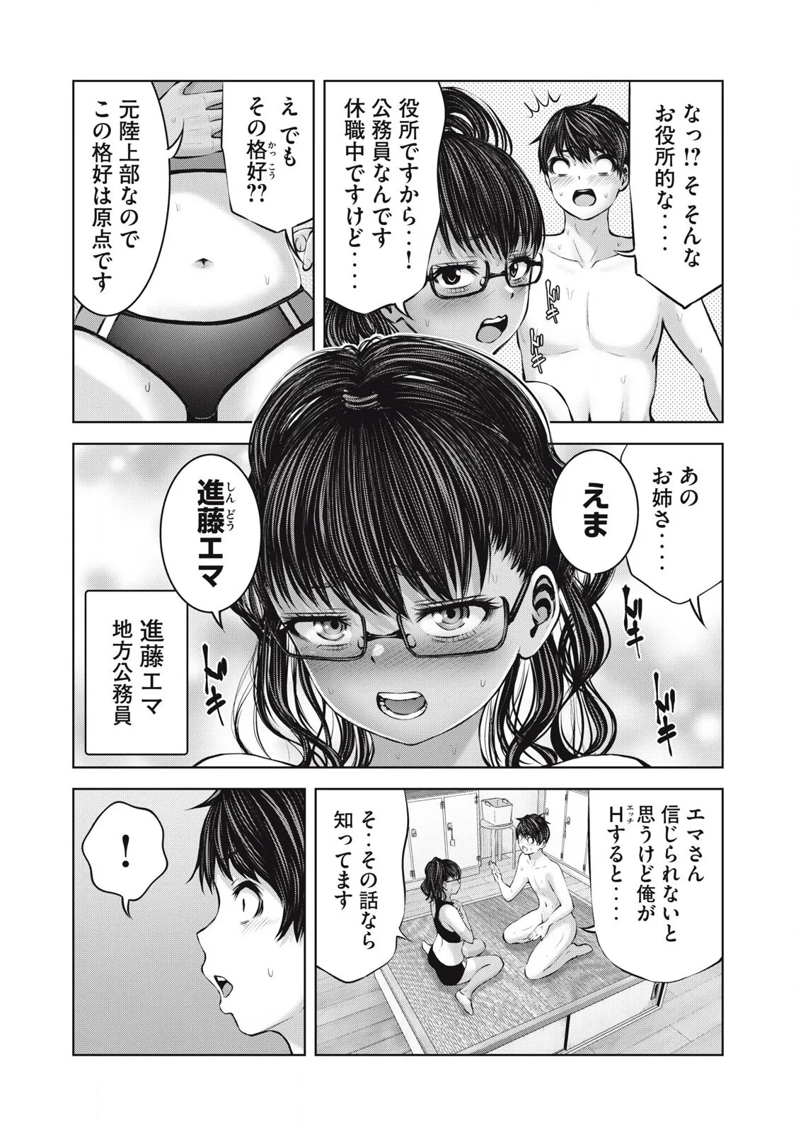 [今井ユウ] ゾンビ世界でハーレムをつくろう! 15.2_6