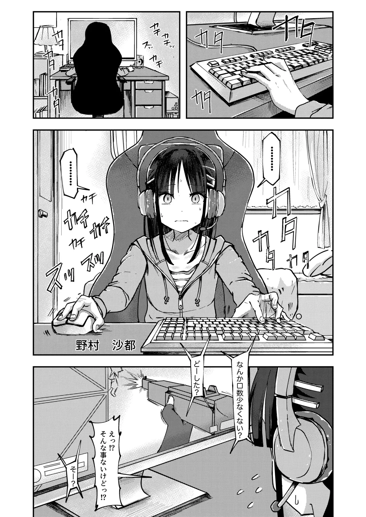 [湯豆腐] オンラインゲーム中に限界排便しちゃう女の子 (野村沙都)