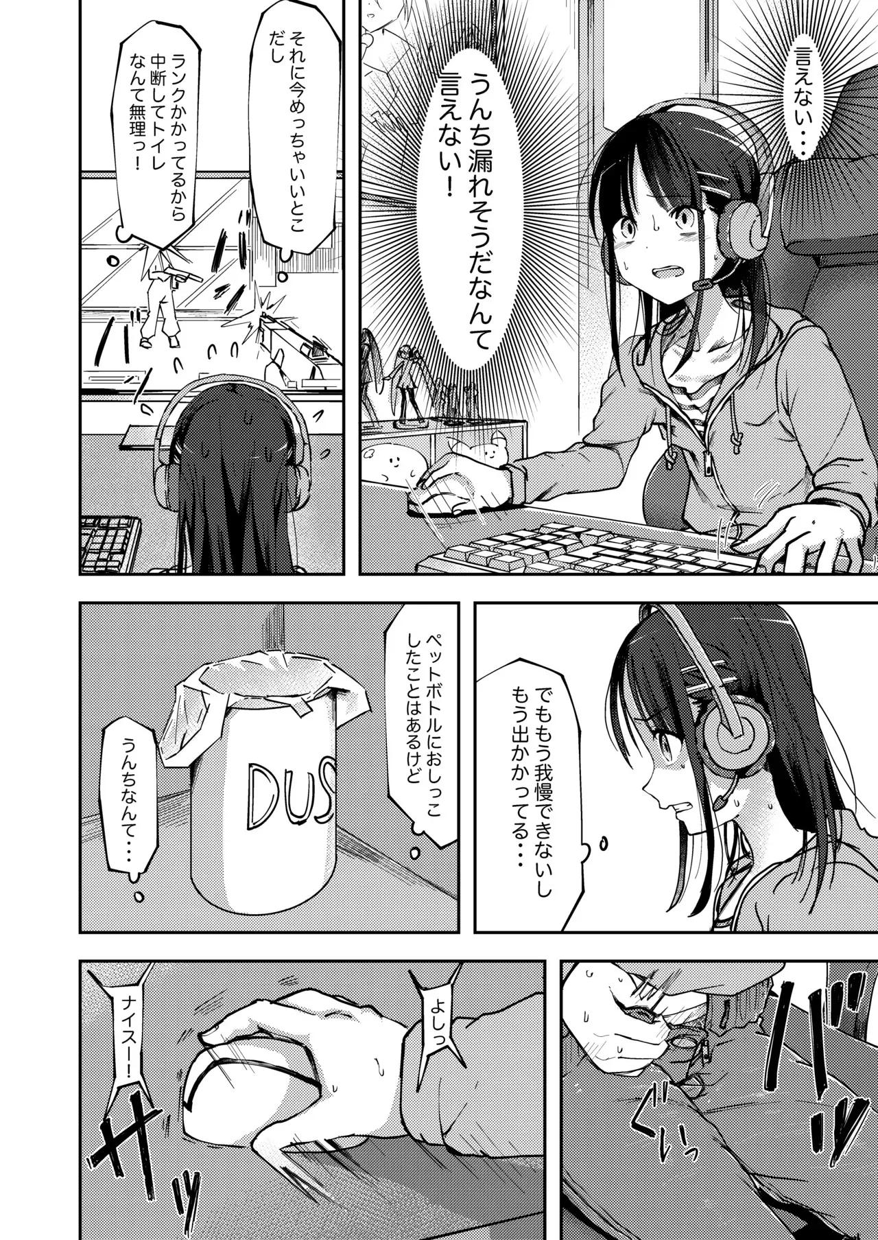 [湯豆腐] オンラインゲーム中に限界排便しちゃう女の子 (野村沙都)_2