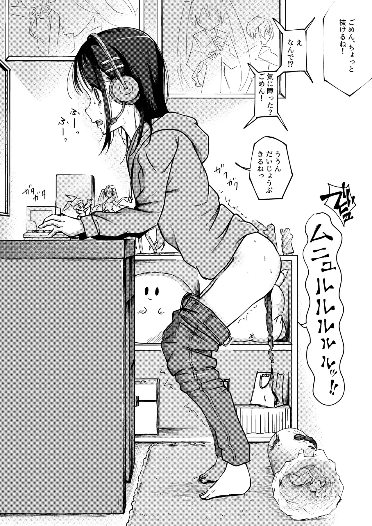 [湯豆腐] オンラインゲーム中に限界排便しちゃう女の子 (野村沙都)_5