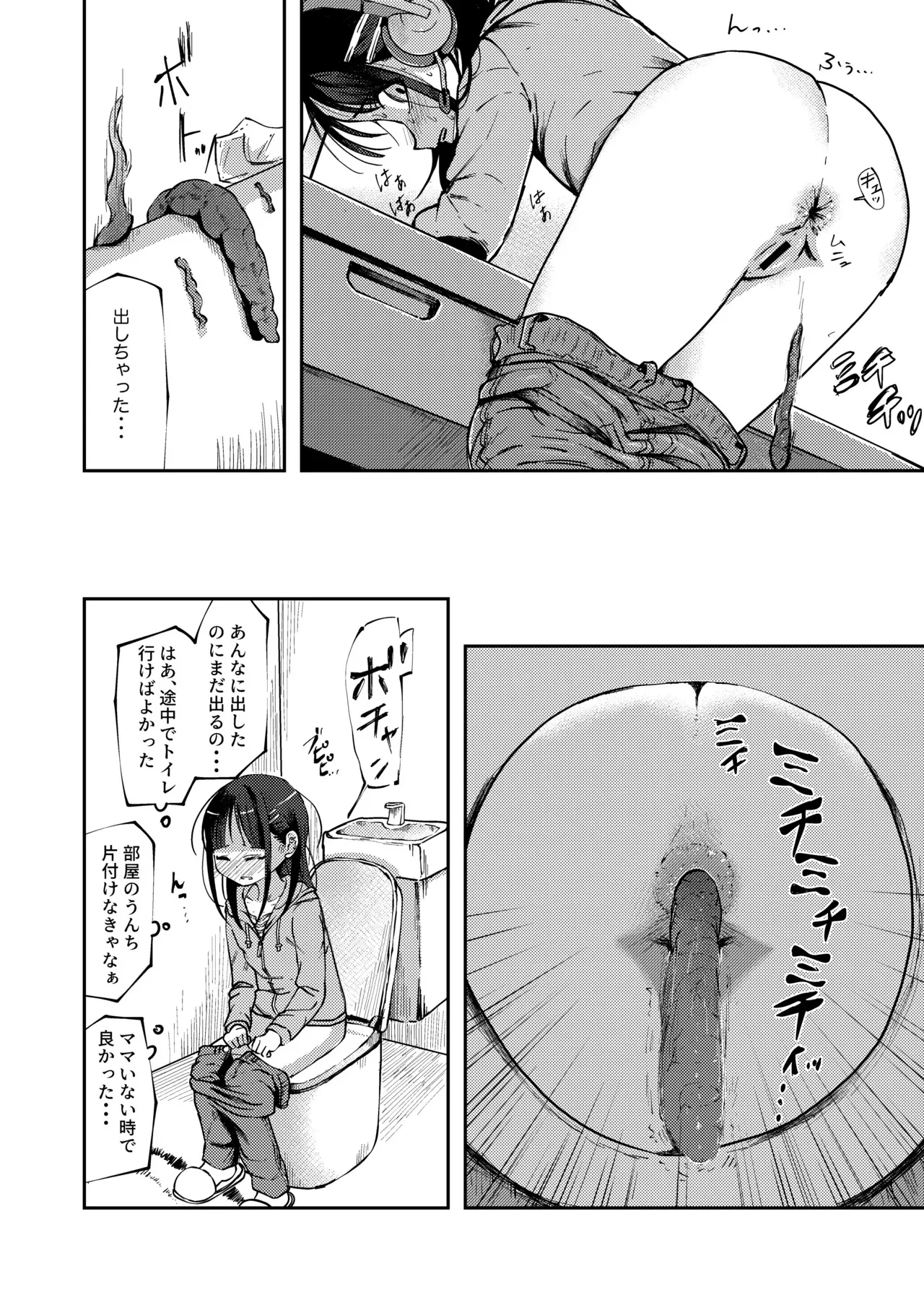[湯豆腐] オンラインゲーム中に限界排便しちゃう女の子 (野村沙都)_6