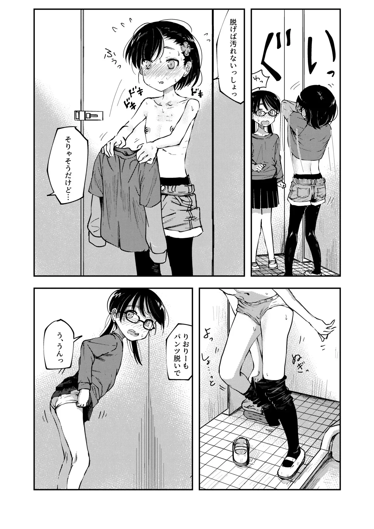 [湯豆腐] バレンタインにうん◯チョコをプレゼントしちゃう女の子 (まこっちとりおりー6)_3
