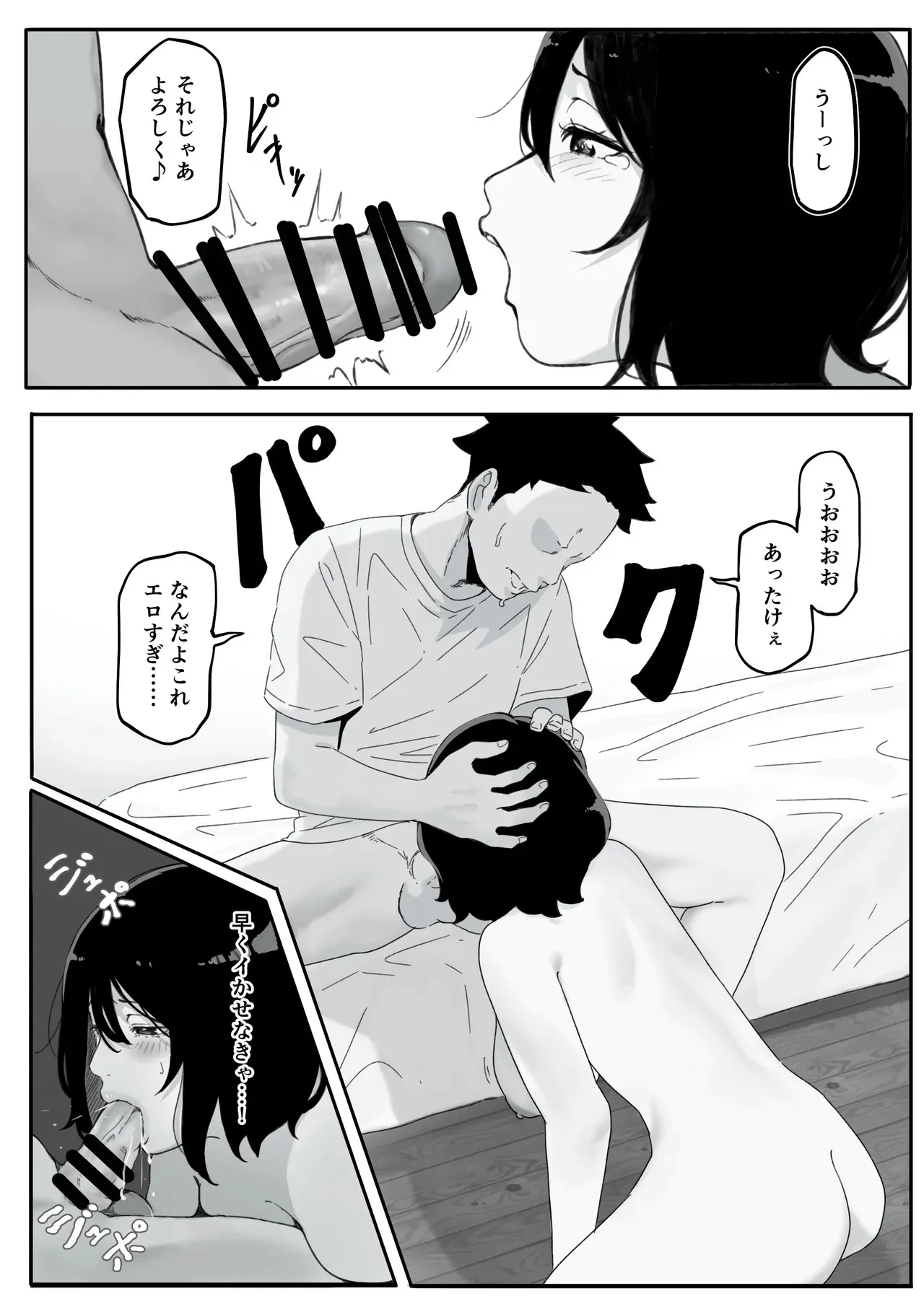 [パスタ屋] 妻が（母が）性奴●にされました_9